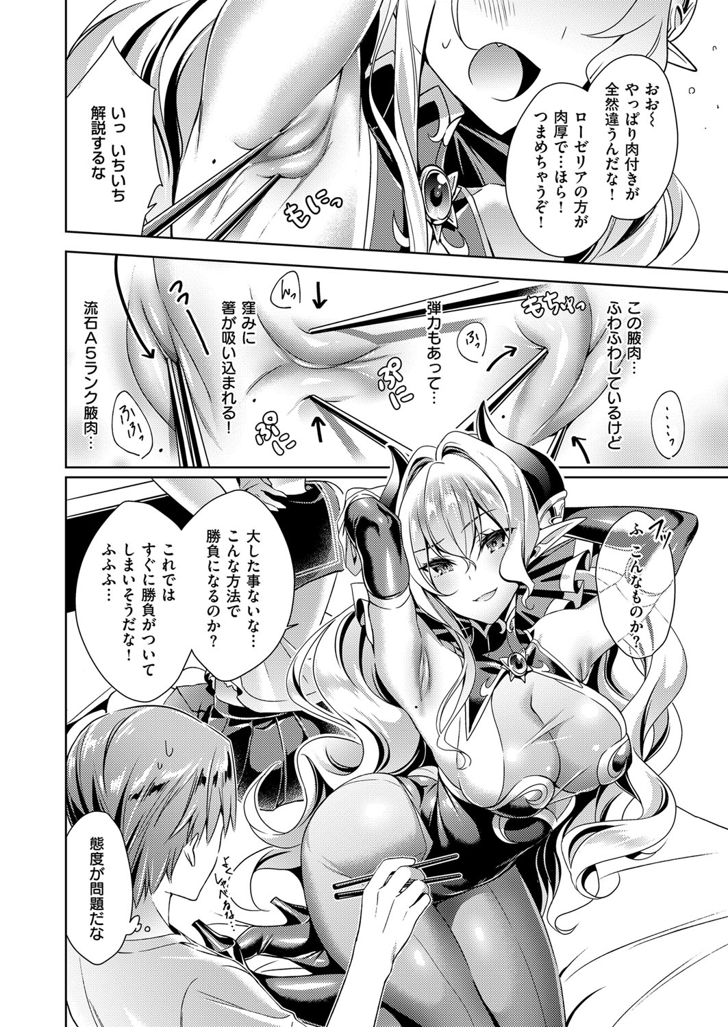 Yokubou Pandora Yokubou 1-12 - Page 34