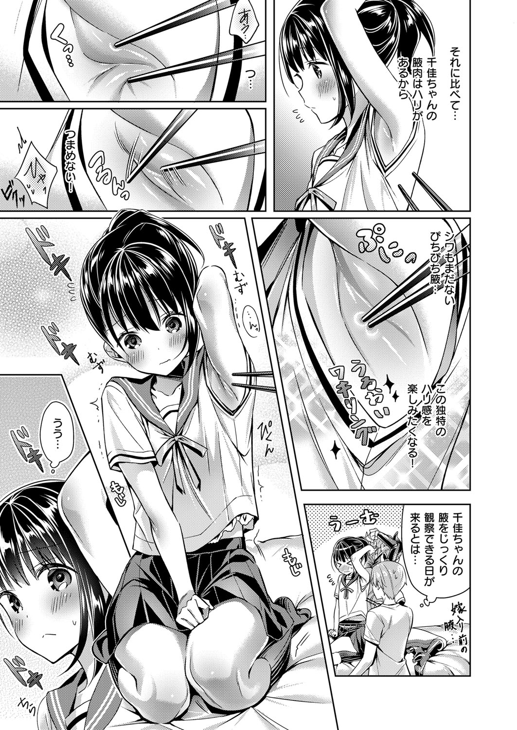 Yokubou Pandora Yokubou 1-12 - Page 35