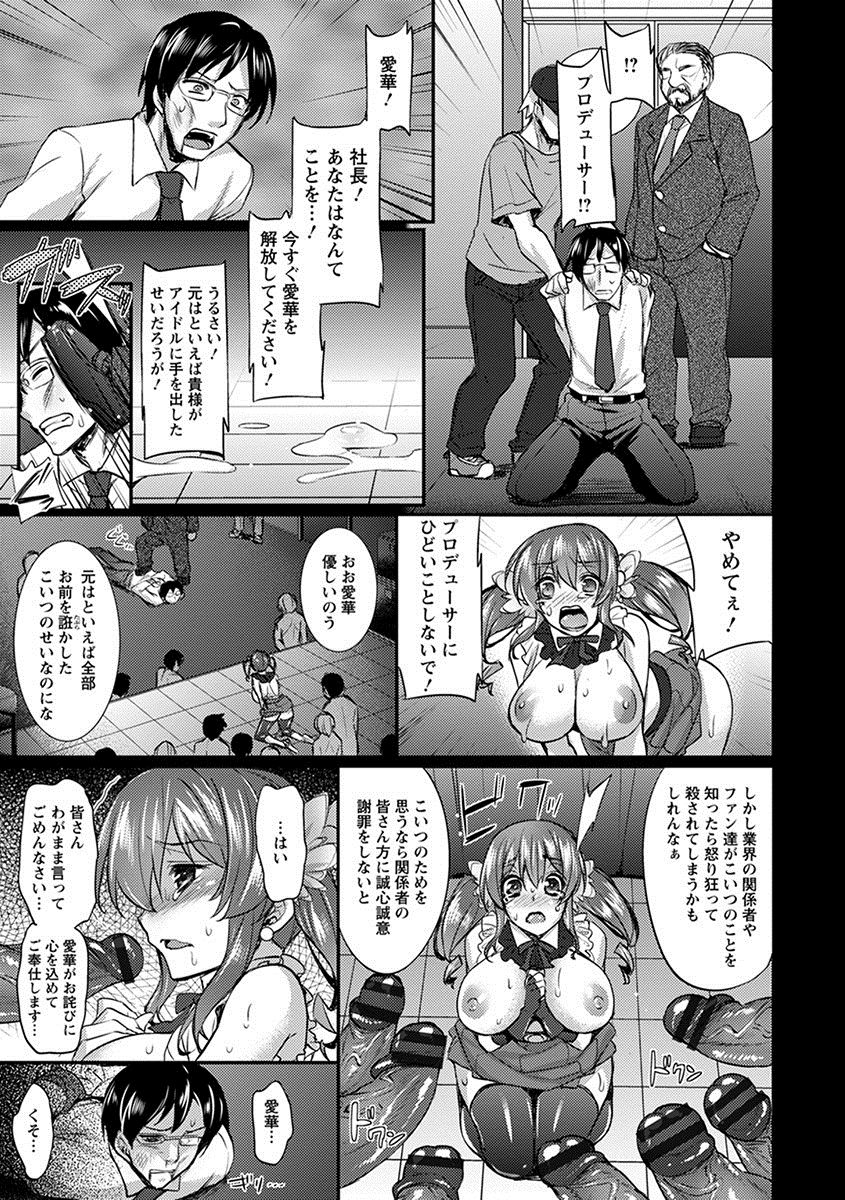 Angel Club MEGA Vol. 21 - Page 27