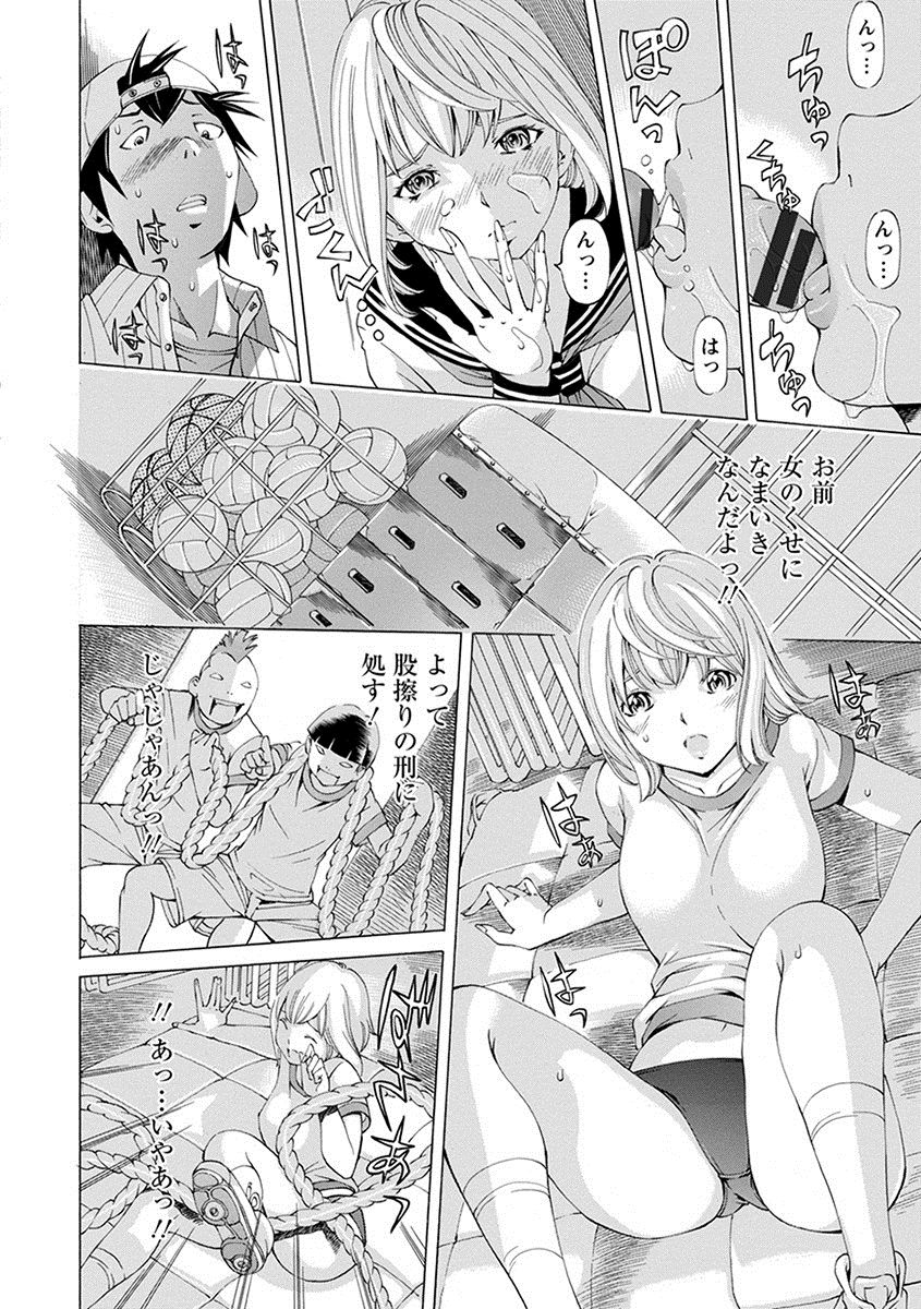 Angel Club MEGA Vol. 22 - Page 380