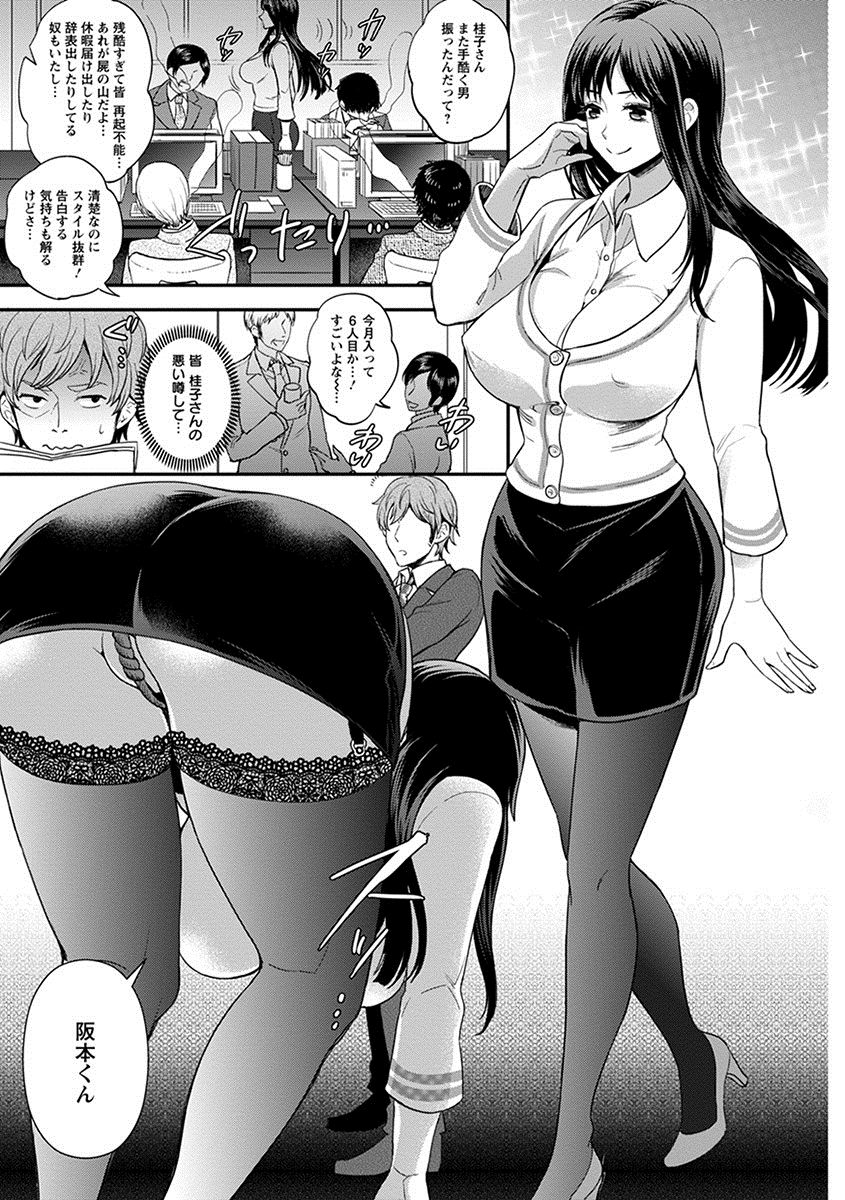 Angel Club MEGA Vol. 22 - Page 73