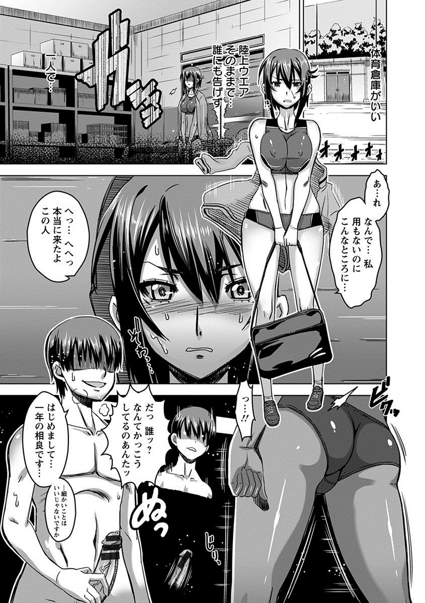 Angel Club MEGA Vol. 24 - Page 29