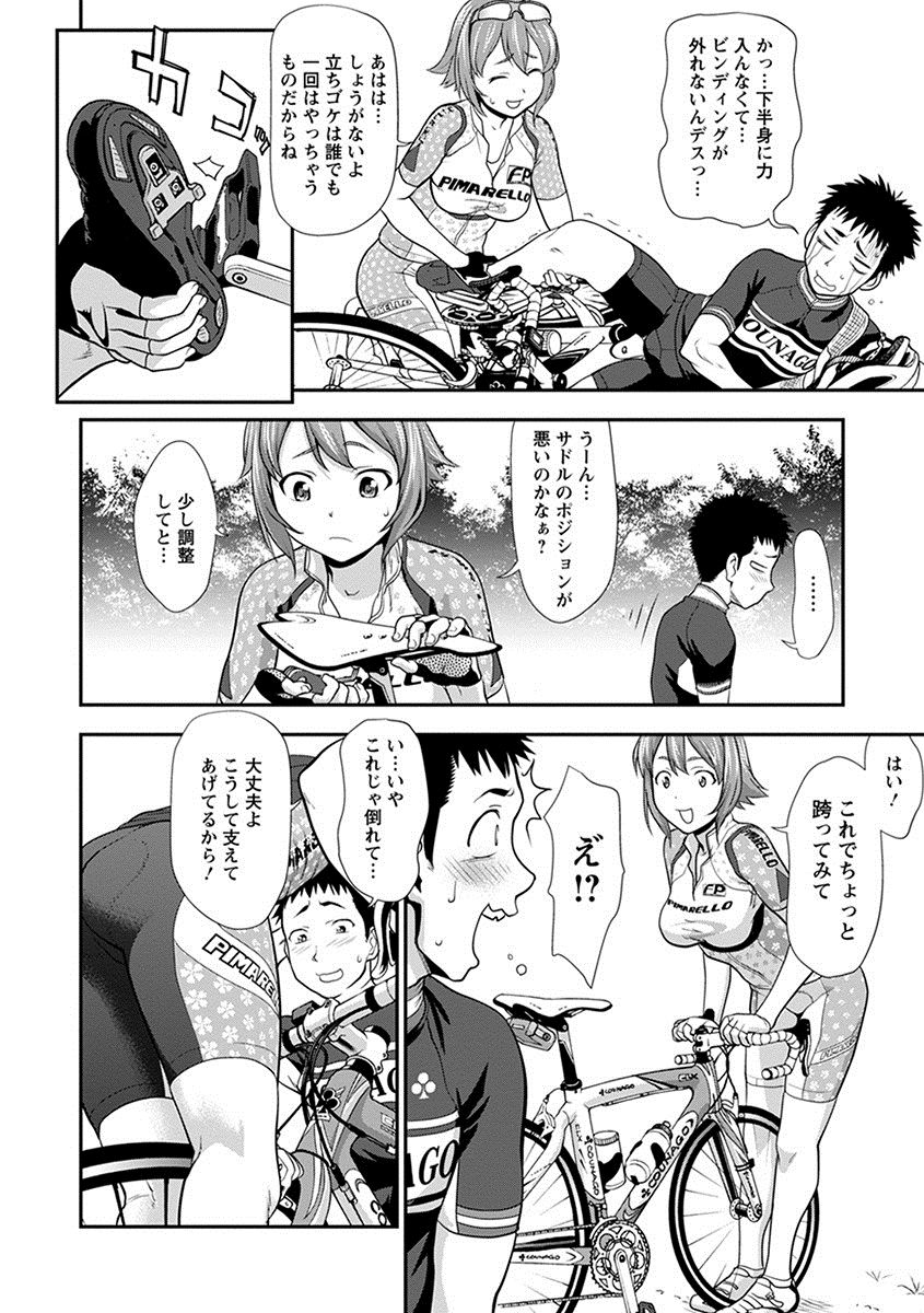 Angel Club MEGA Vol. 24 - Page 396
