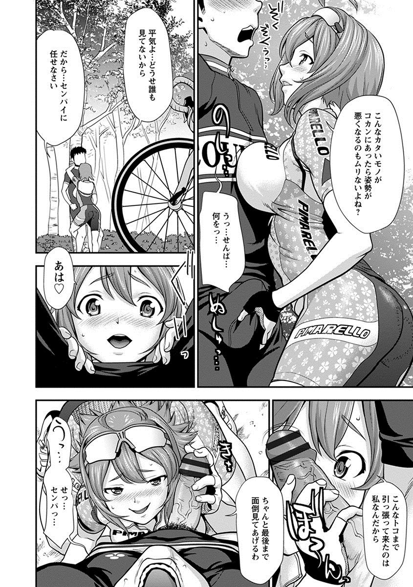 Angel Club MEGA Vol. 24 - Page 398