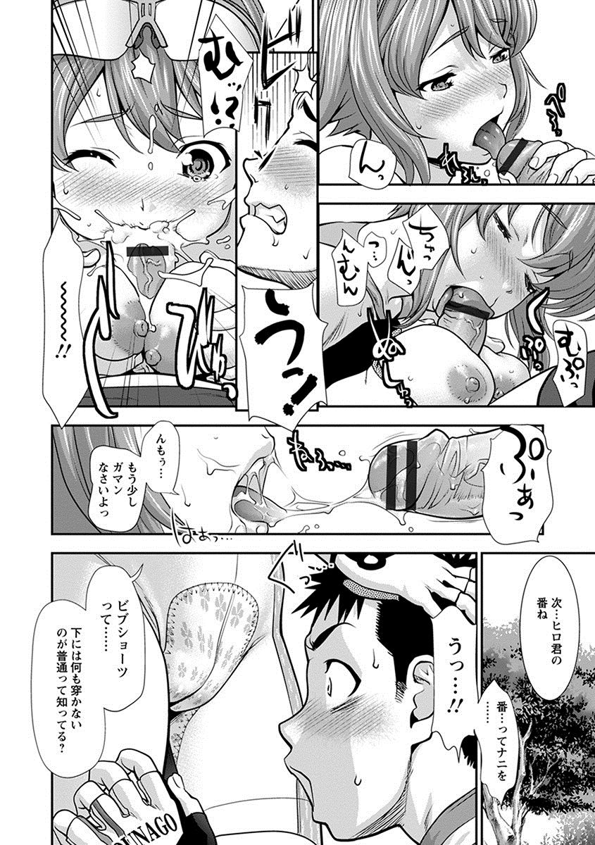 Angel Club MEGA Vol. 24 - Page 400