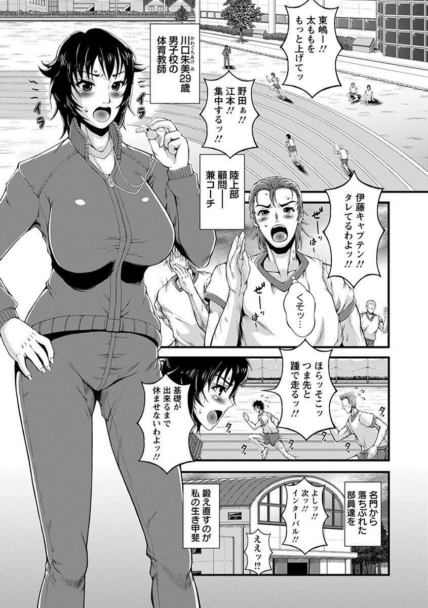 Angel Club MEGA Vol. 24 - Page 45