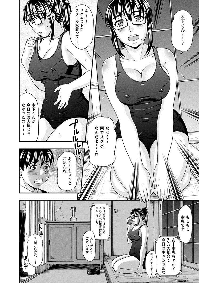 Angel Club MEGA Vol. 26 - Page 382