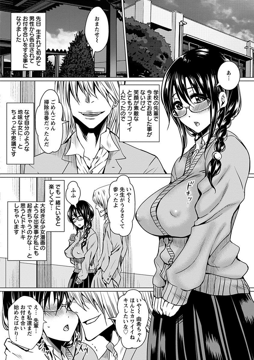 Angel Club MEGA Vol. 26 - Page 54