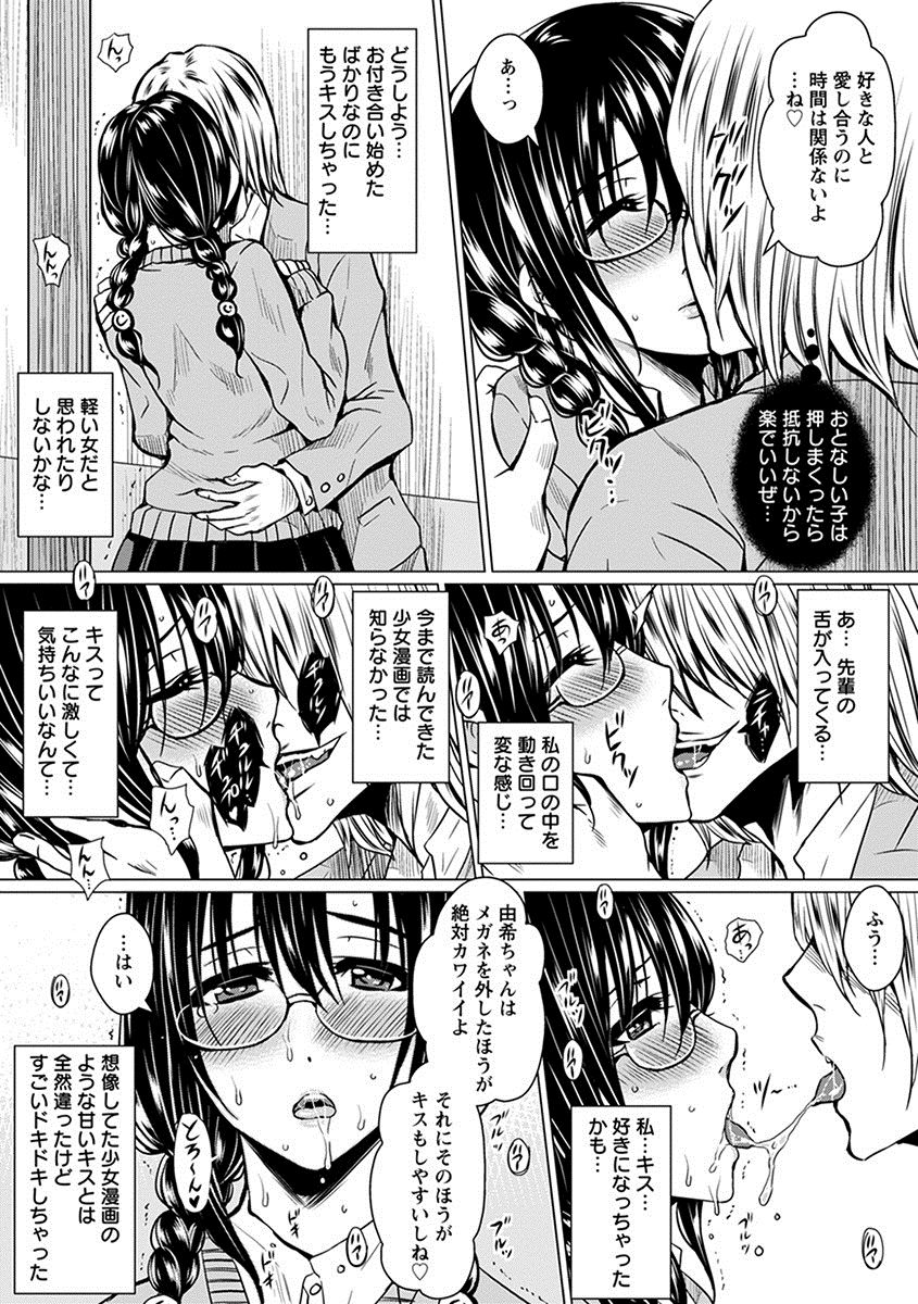 Angel Club MEGA Vol. 26 - Page 55