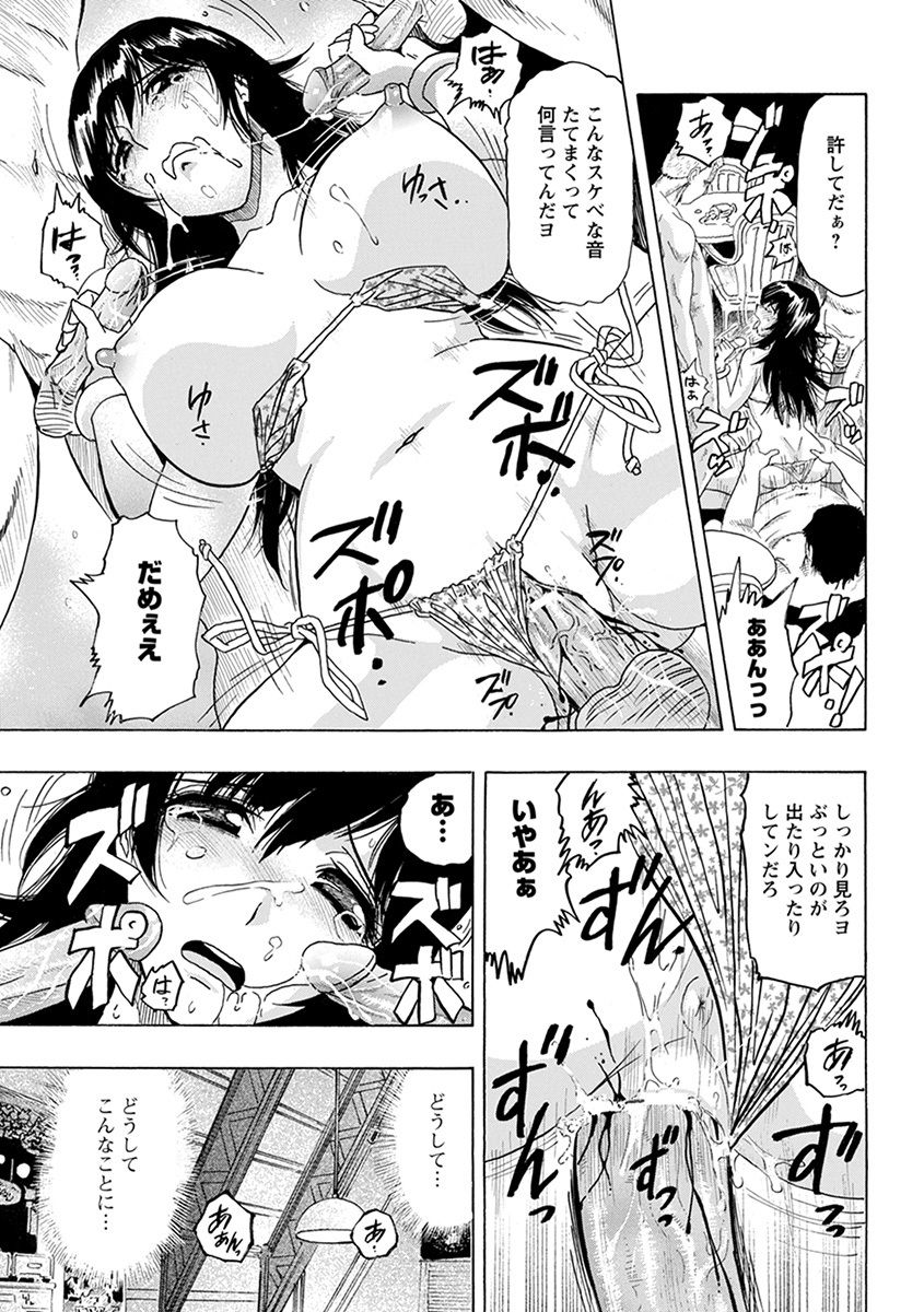 Angel Club MEGA Vol. 32 - Page 337