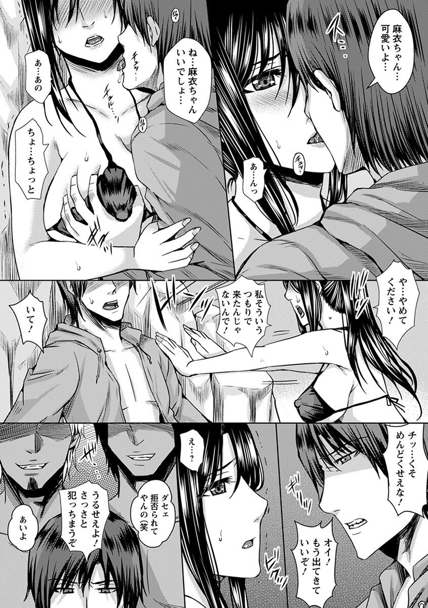 Angel Club MEGA Vol. 32 - Page 52