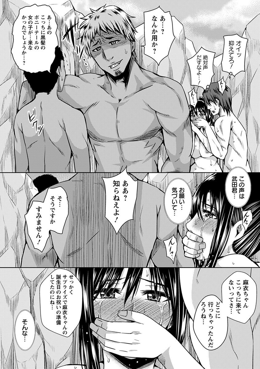 Angel Club MEGA Vol. 32 - Page 59