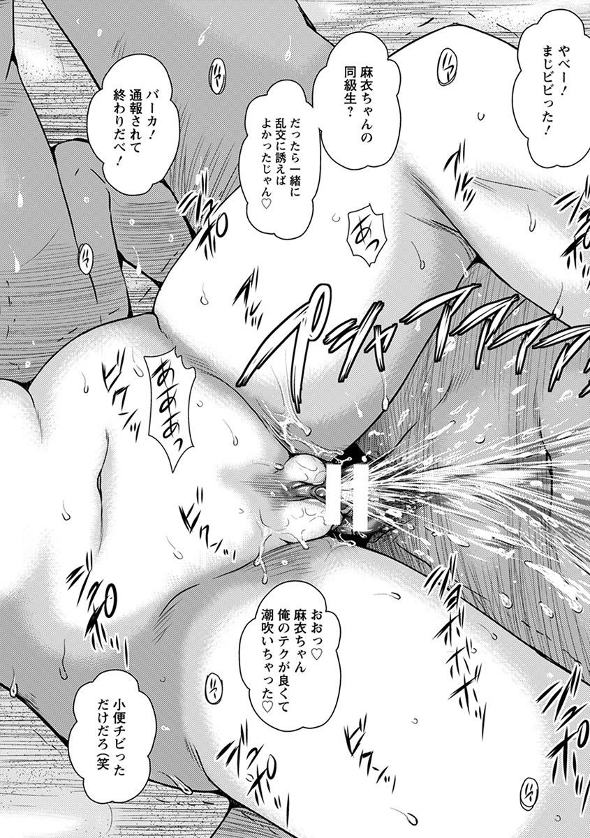Angel Club MEGA Vol. 32 - Page 60