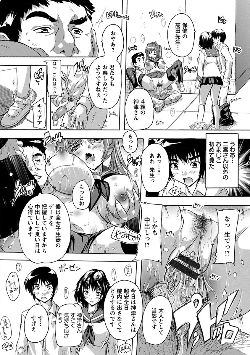 Angel Club MEGA Vol. 30 - Page 20
