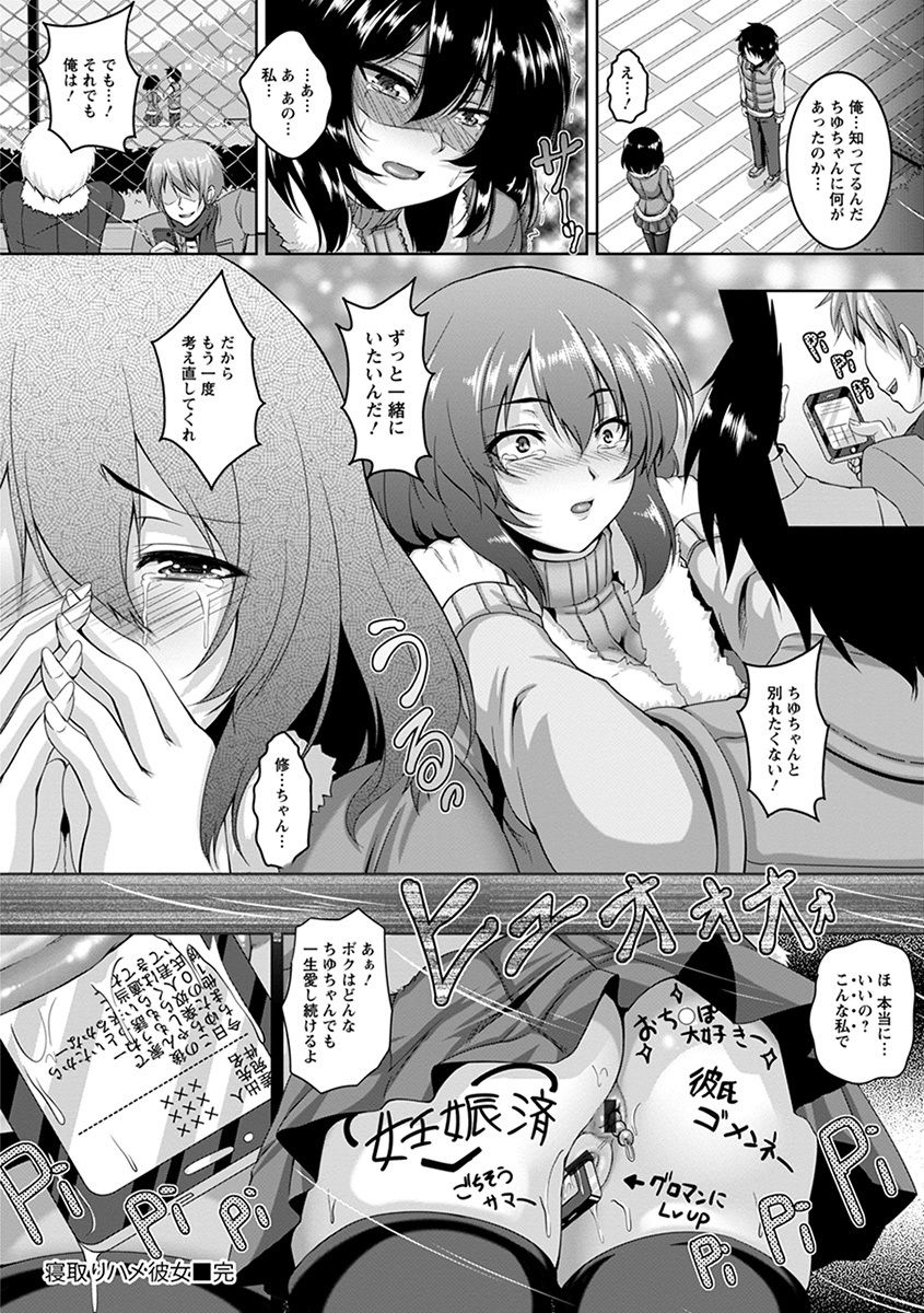 Angel Club MEGA Vol. 30 - Page 60