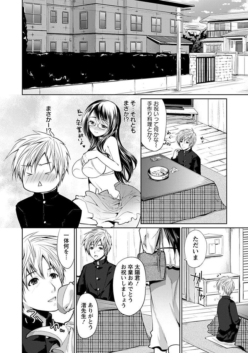 Angel Club MEGA Vol. 38 - Page 14