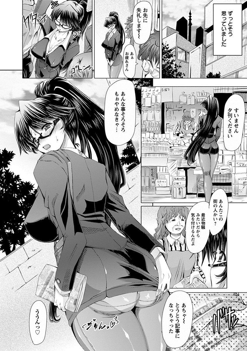 Angel Club MEGA Vol. 38 - Page 52