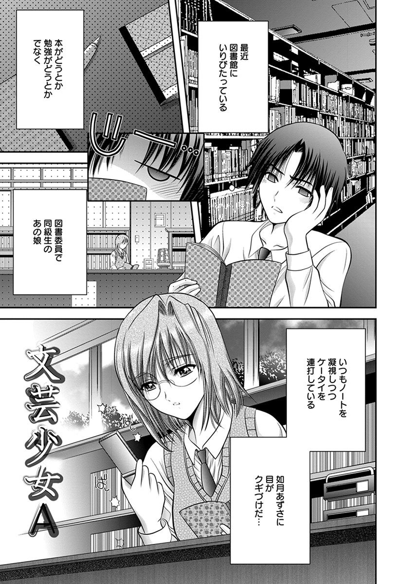 Angel Club MEGA Vol. 38 - Page 69