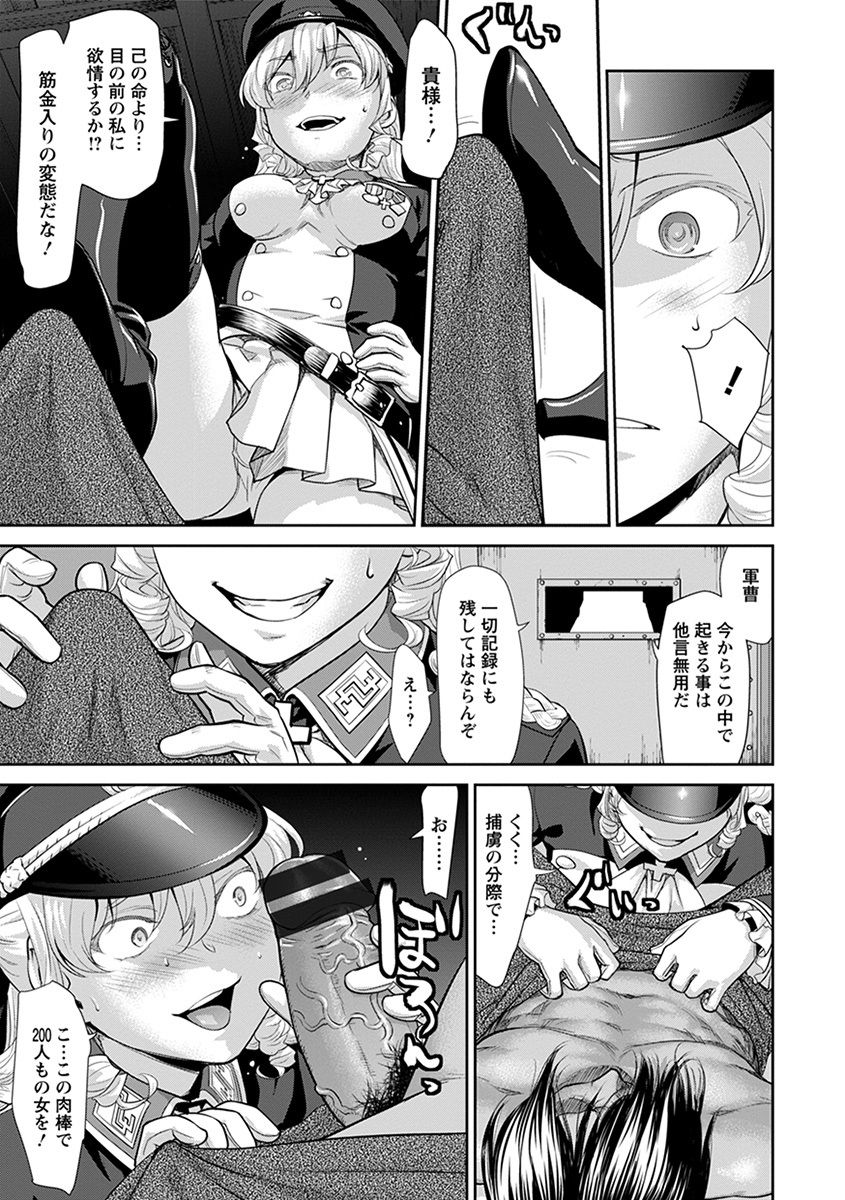 Angel Club MEGA Vol. 36 - Page 29