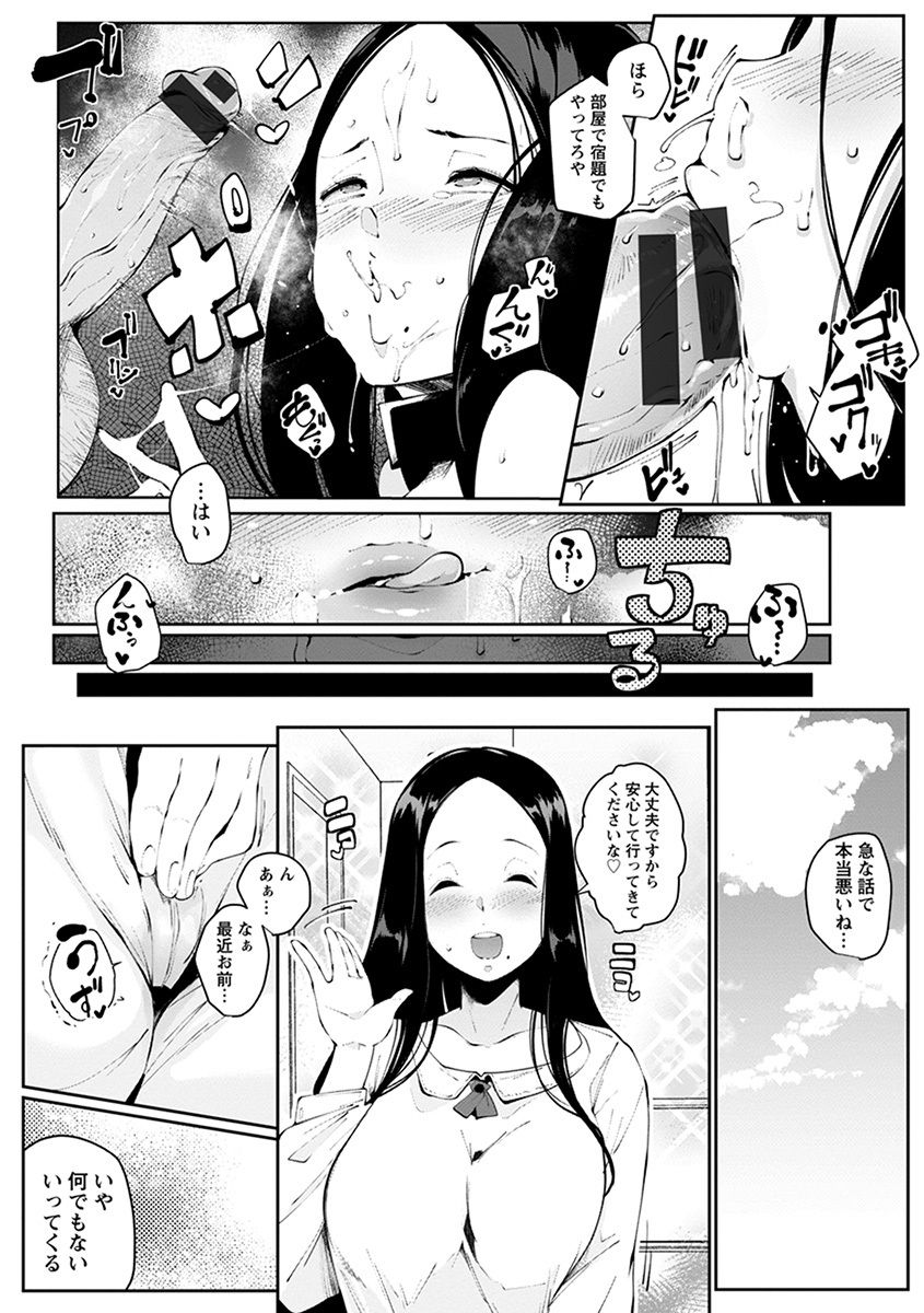 Angel Club MEGA Vol. 36 - Page 67