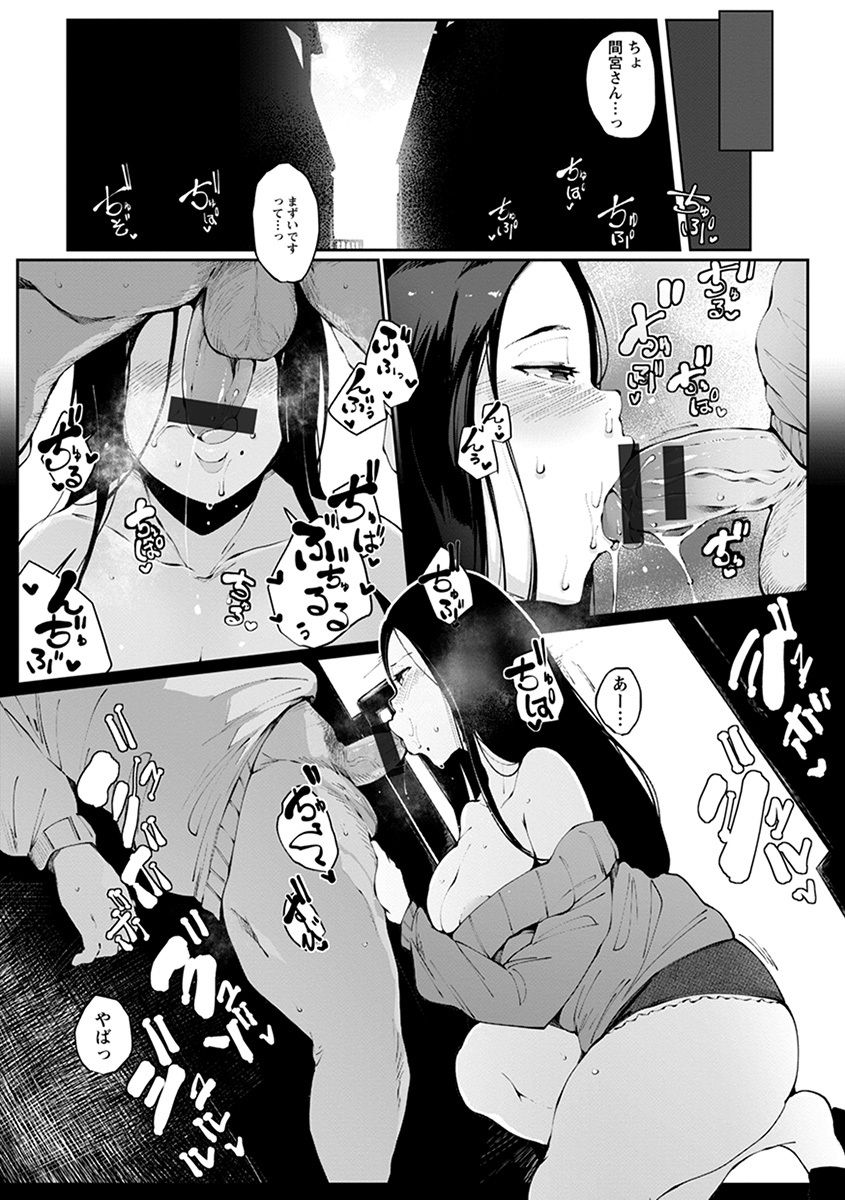 Angel Club MEGA Vol. 36 - Page 69