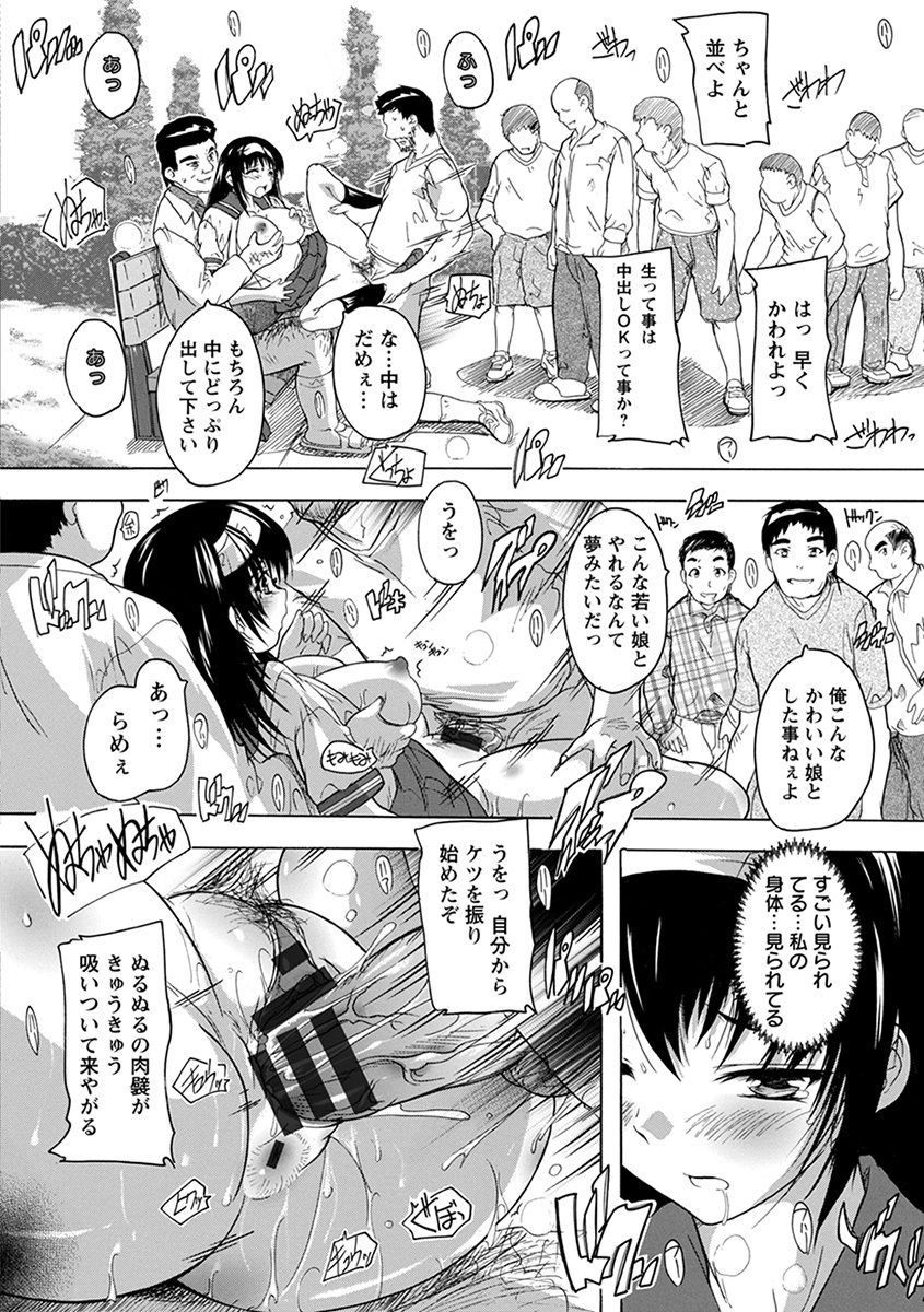 Angel Club MEGA Vol. 34 - Page 50