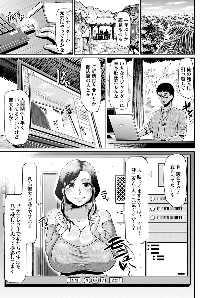 Angel Club MEGA Vol. 34 - Page 53