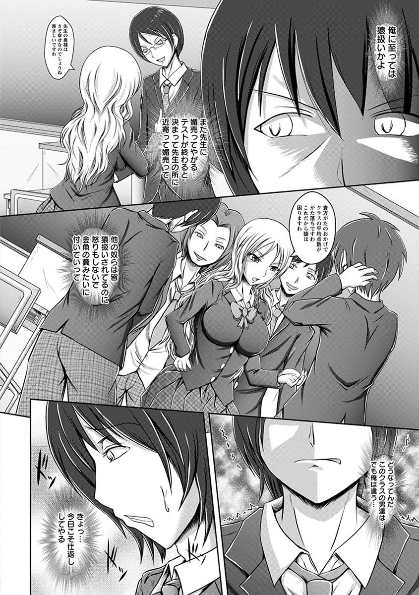 Angel Club MEGA Vol. 34 - Page 76