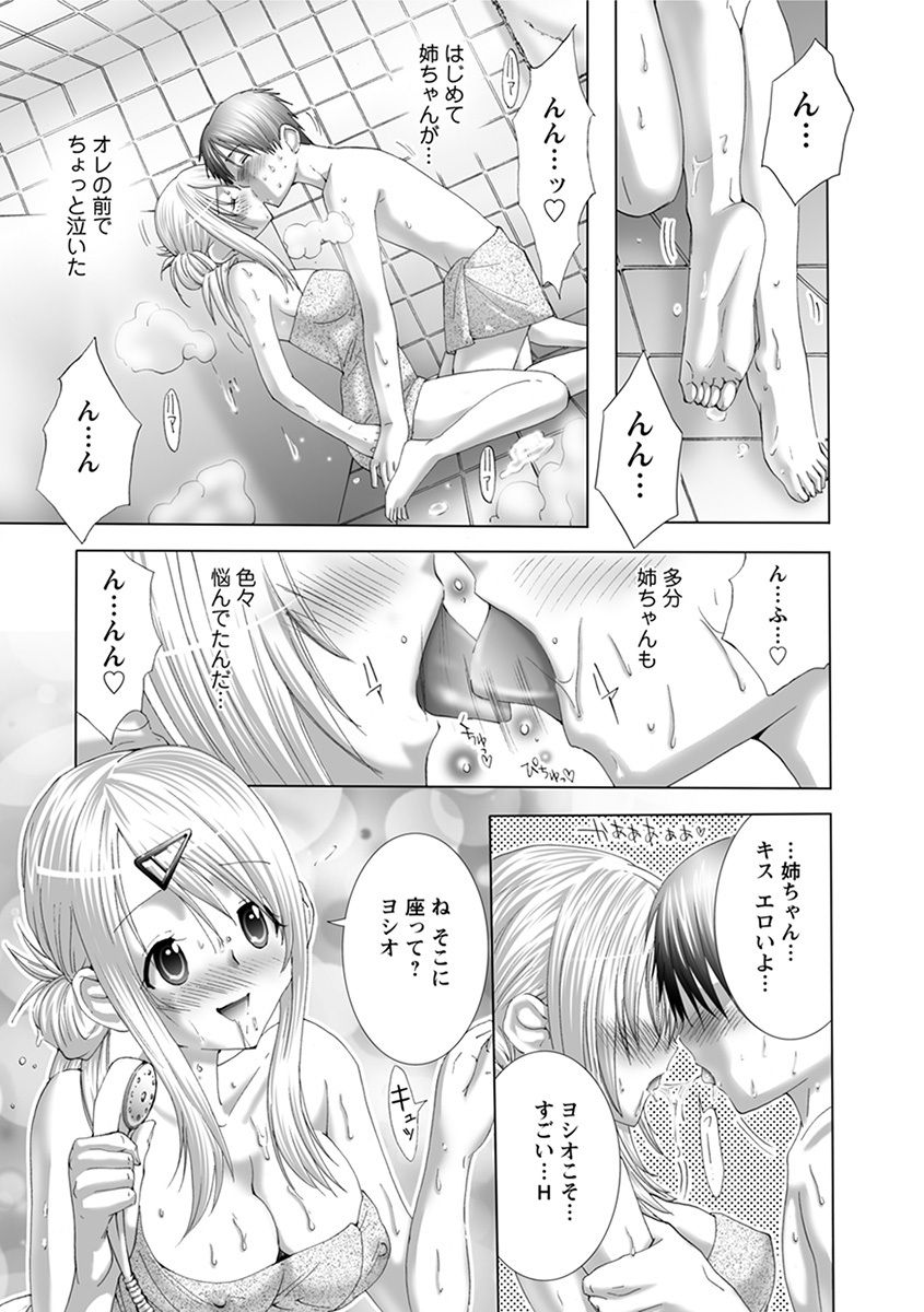 Angel Club MEGA Vol. 37 - Page 339