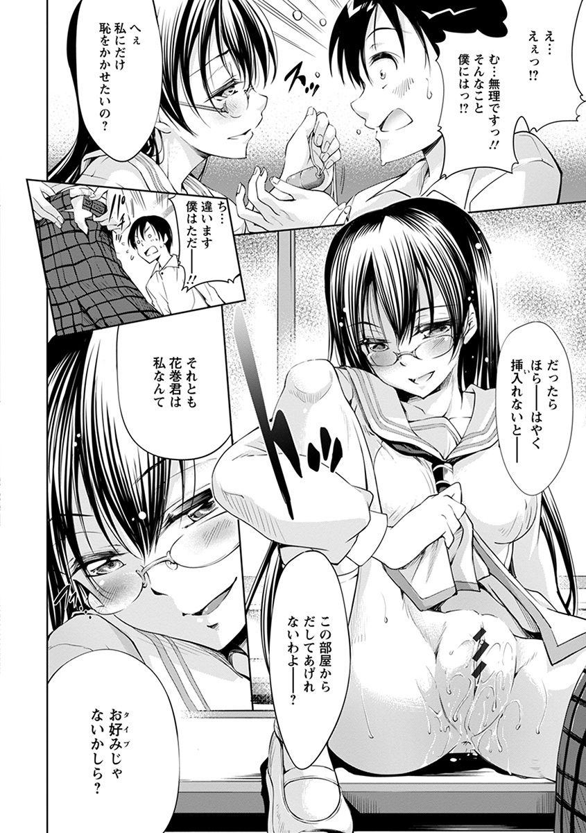 Angel Club MEGA Vol. 37 - Page 378
