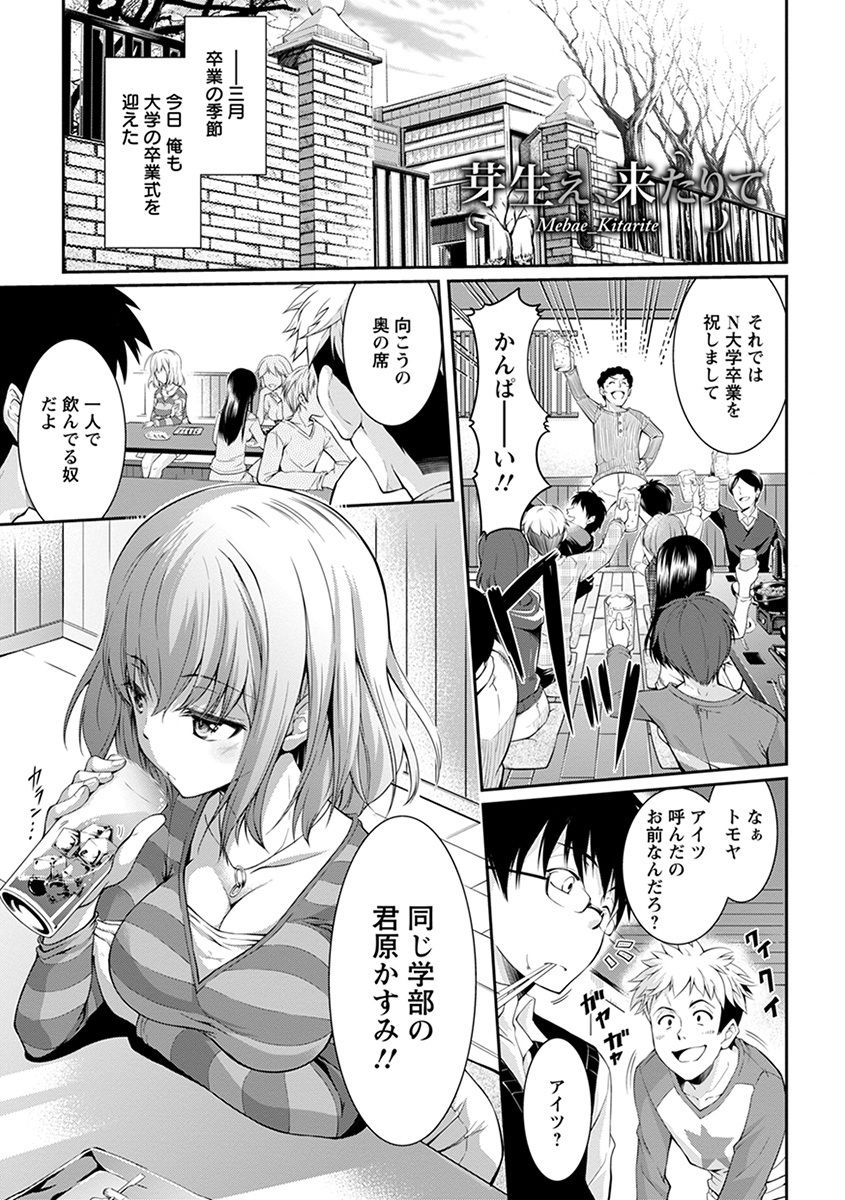 Angel Club MEGA Vol. 37 - Page 393