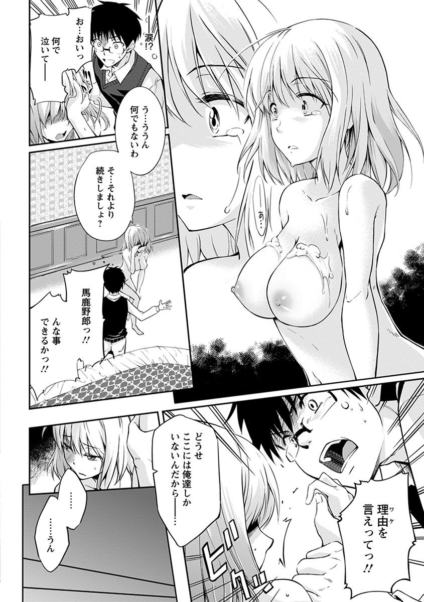 Angel Club MEGA Vol. 37 - Page 402