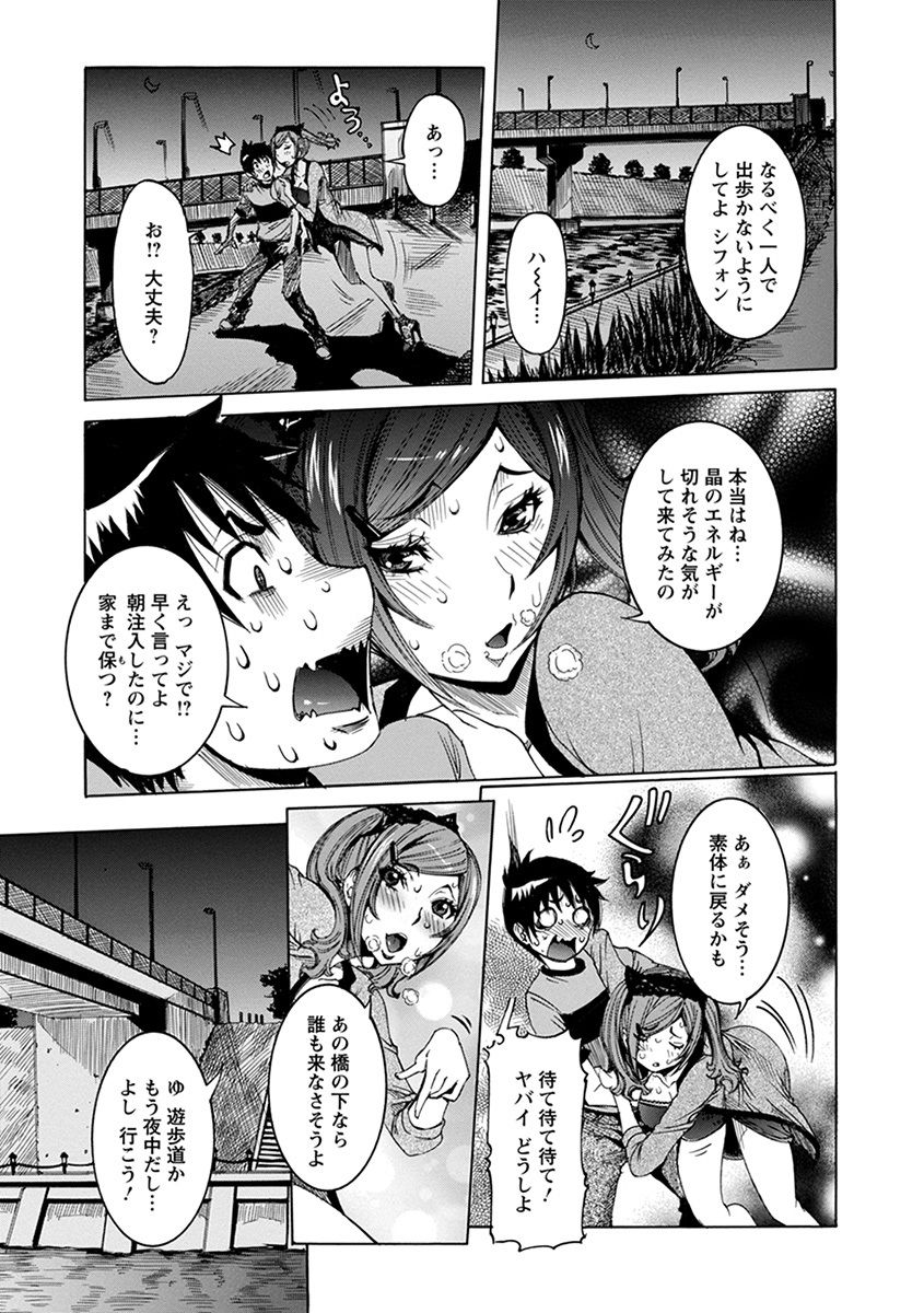 Angel Club MEGA Vol. 37 - Page 45