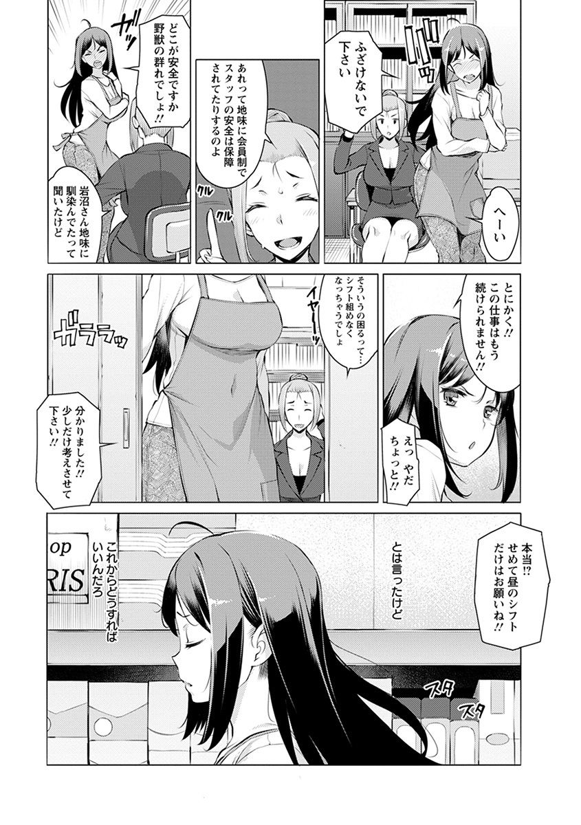 Angel Club MEGA Vol. 39 - Page 26