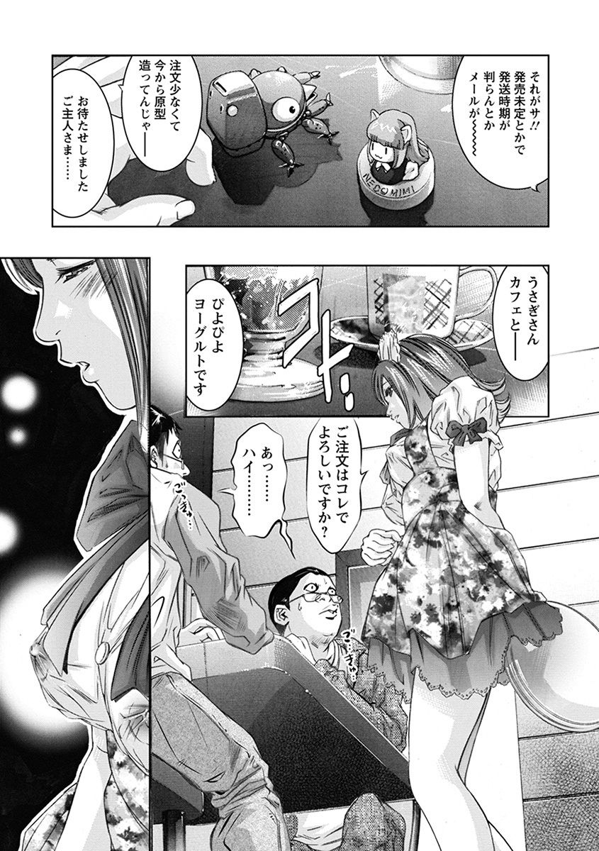 Angel Club MEGA Vol. 39 - Page 313