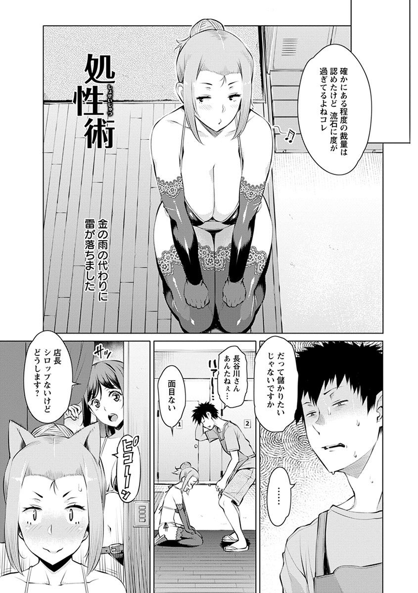 Angel Club MEGA Vol. 39 - Page 47
