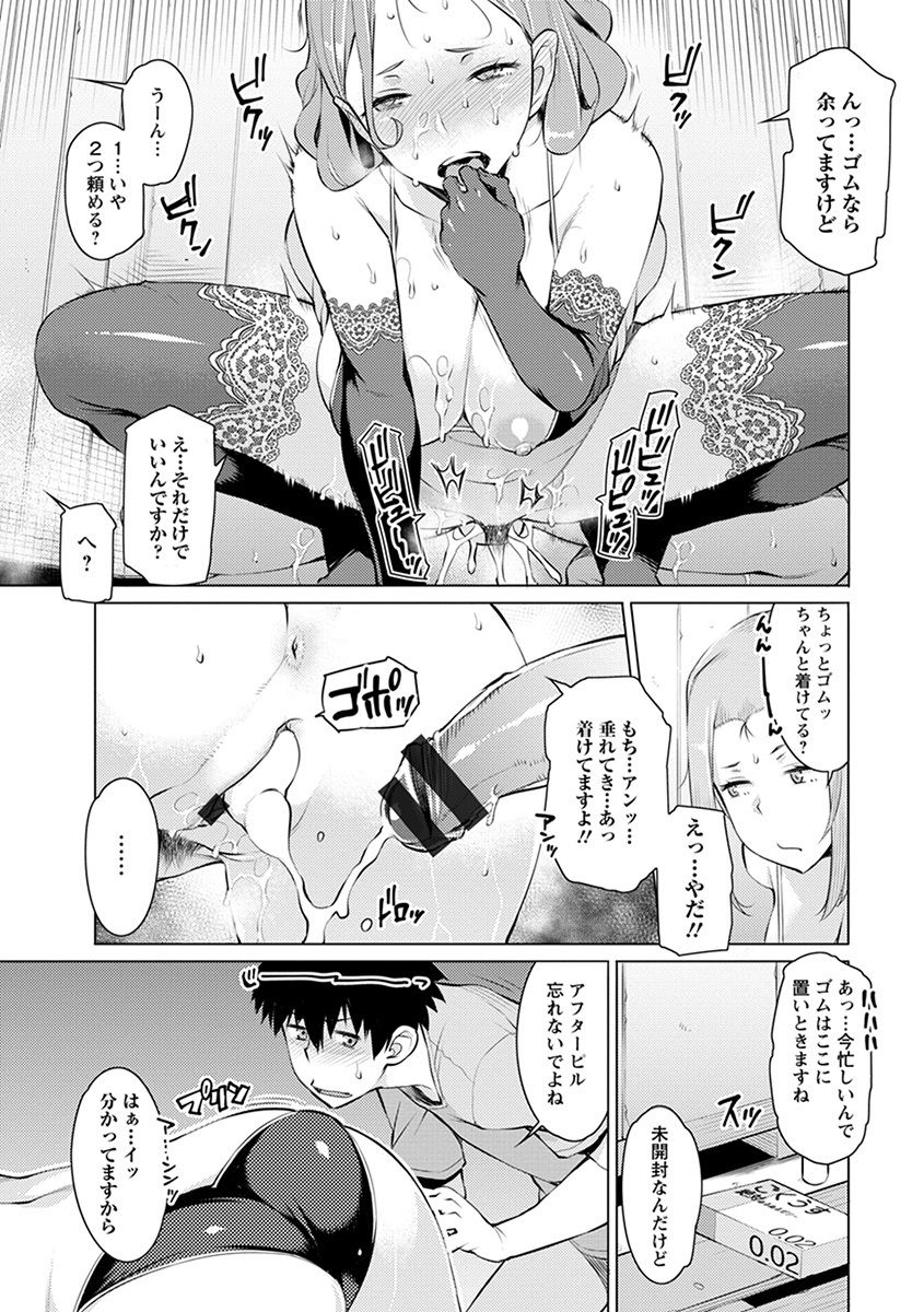 Angel Club MEGA Vol. 39 - Page 53