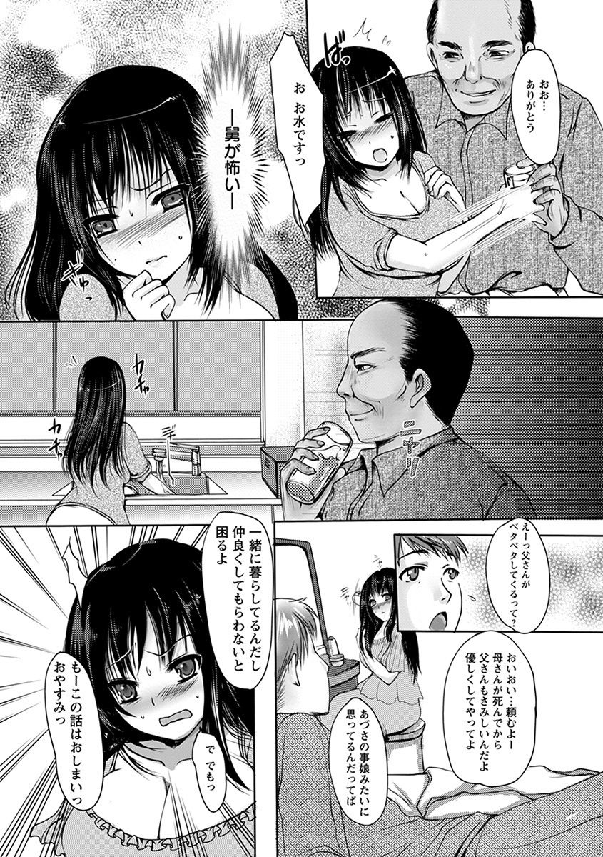 Angel Club MEGA Vol. 43 - Page 240