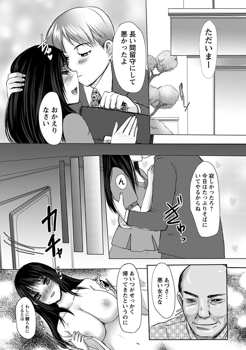 Angel Club MEGA Vol. 43 - Page 257