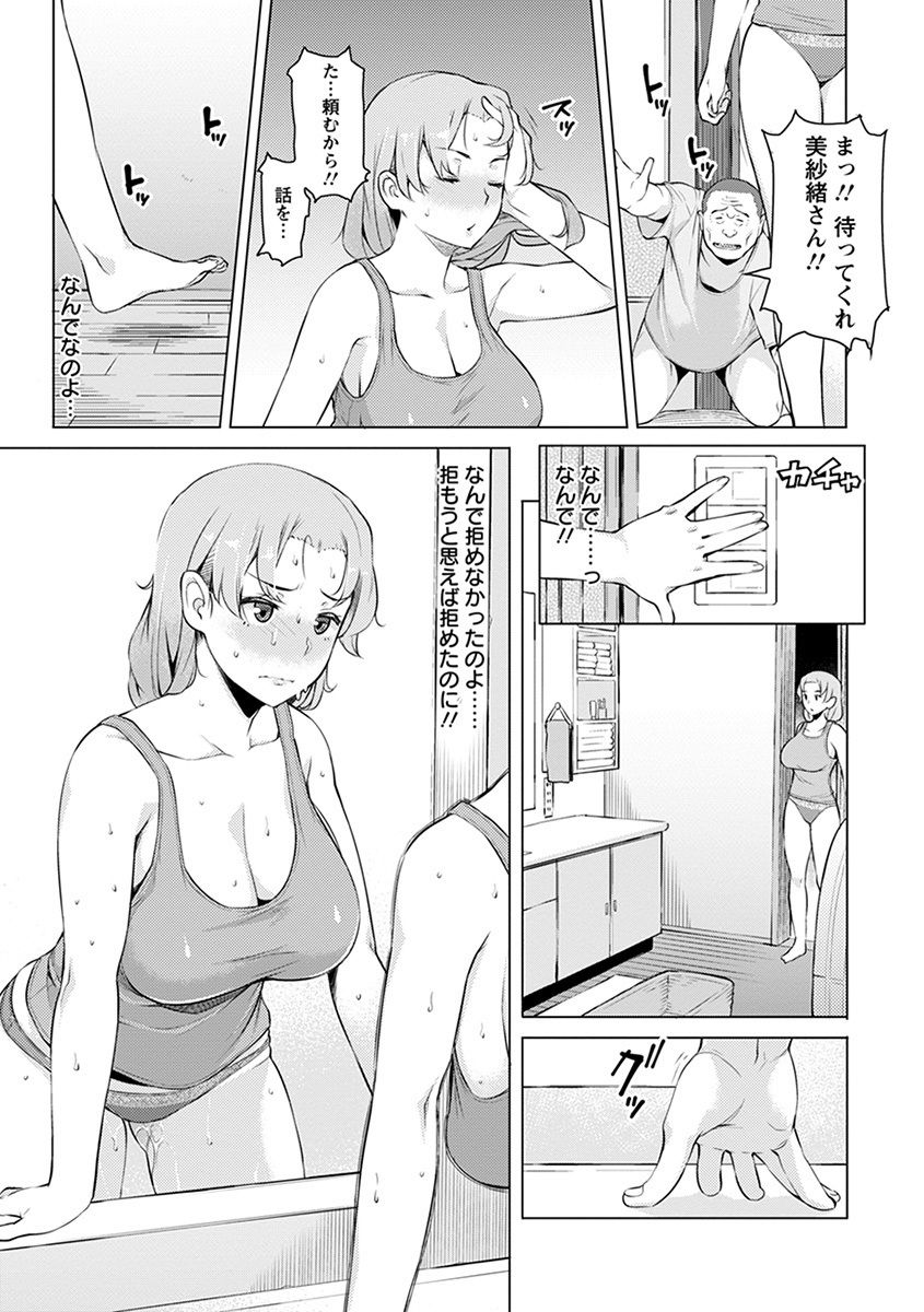 Angel Club MEGA Vol. 43 - Page 29
