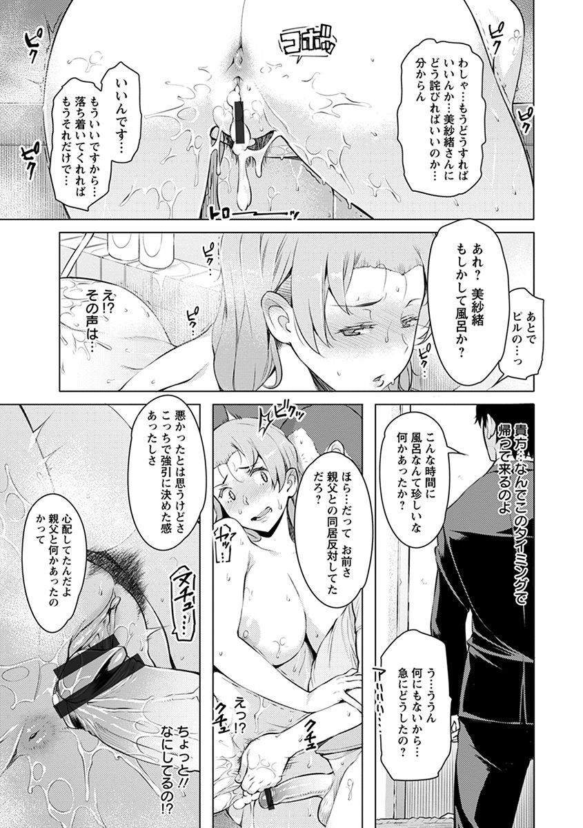 Angel Club MEGA Vol. 43 - Page 41