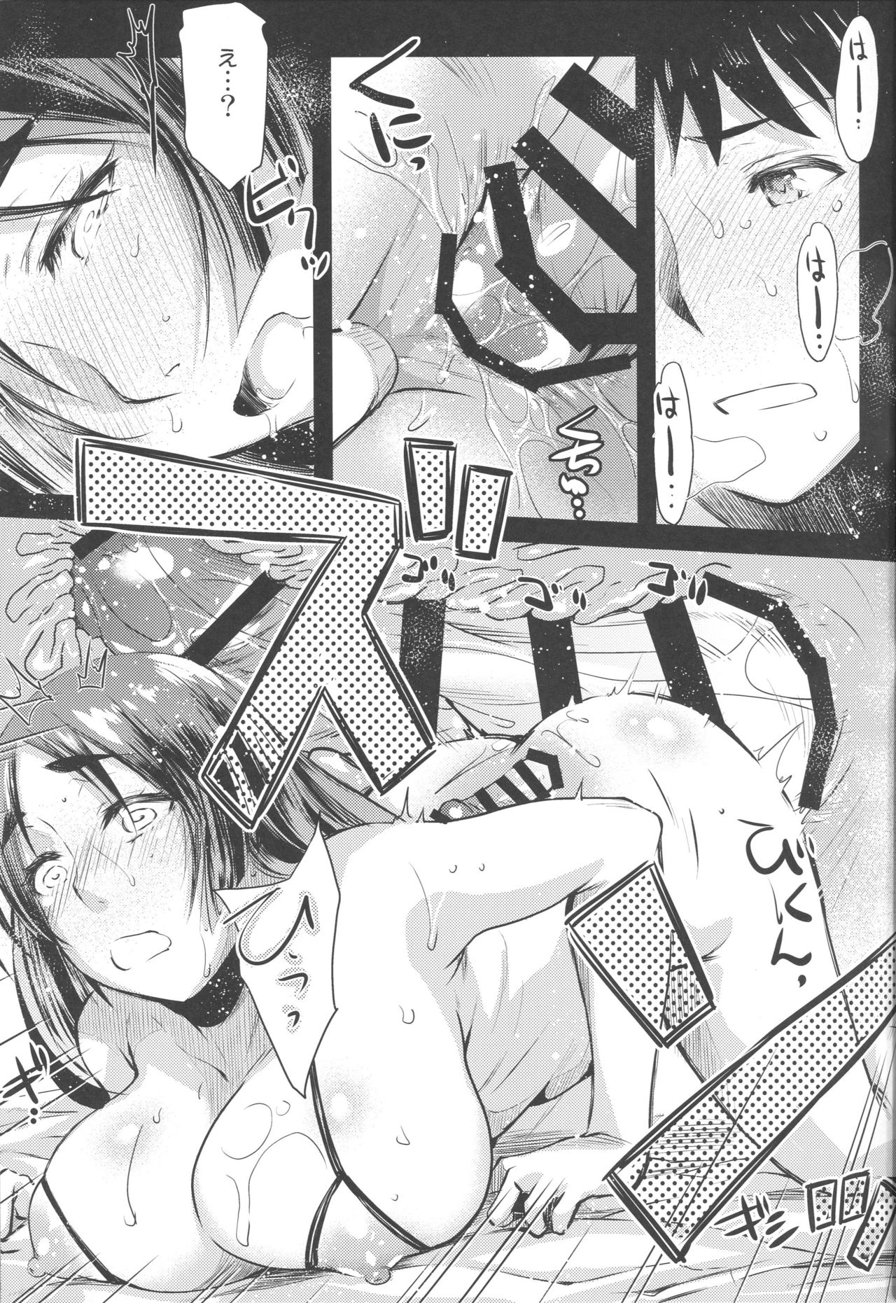 Tsuya Yorimitsu - Page 12