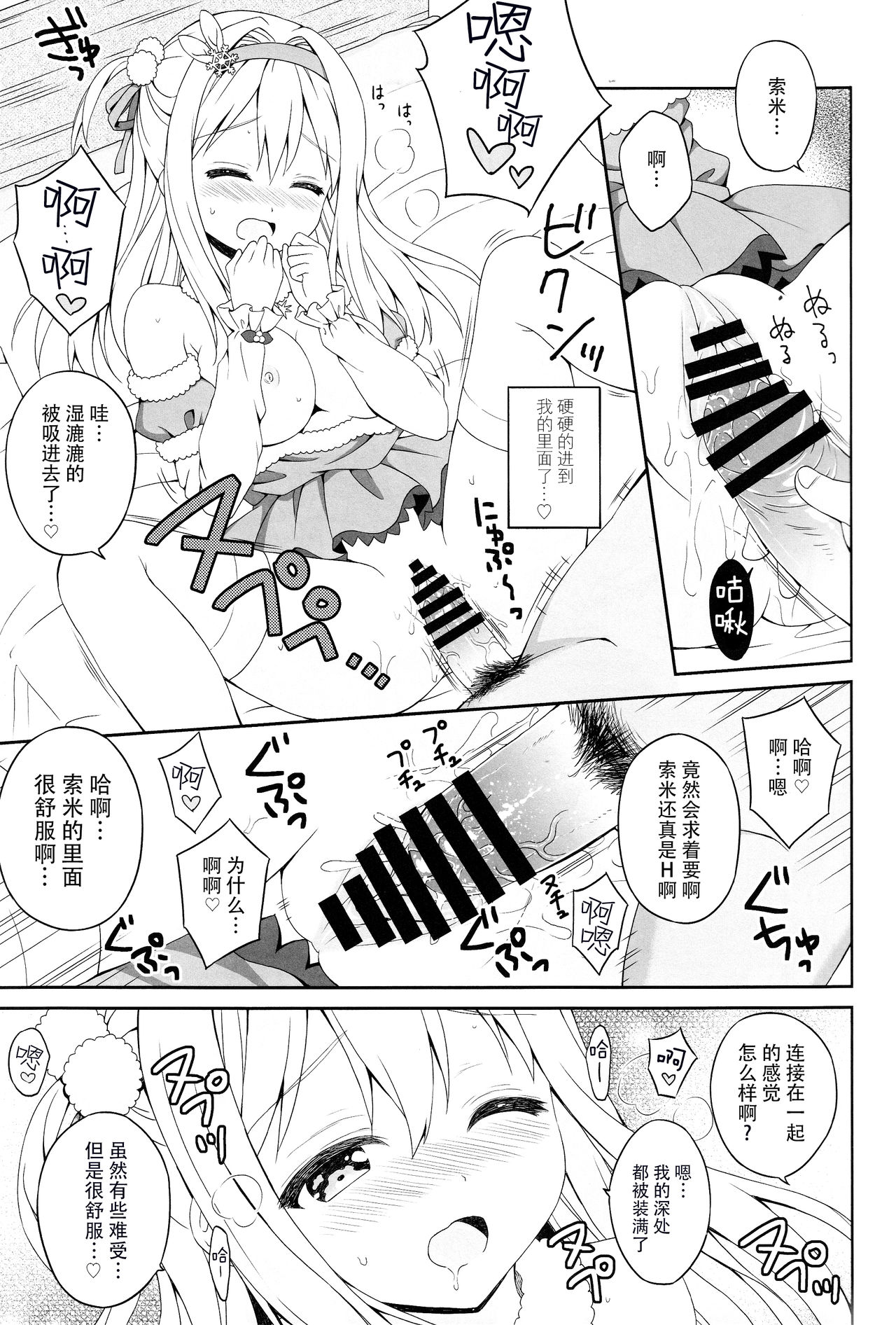 DOLLS CONTACT - Page 9