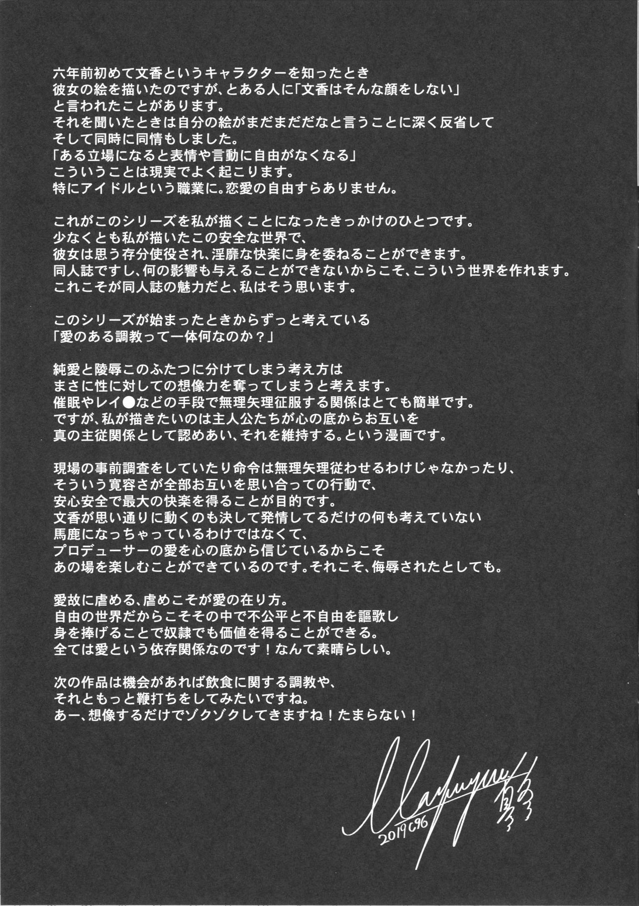 Sagisawa Fumika no Tashinami 2 - Page 20