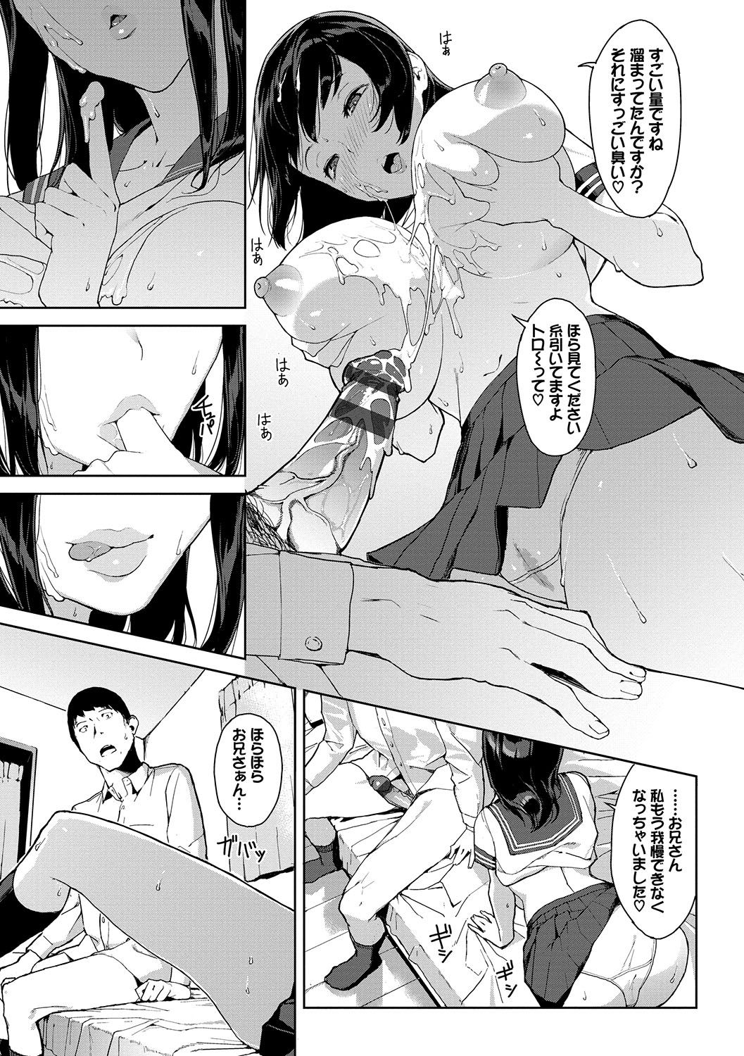 Etsuran Chuui - Page 10