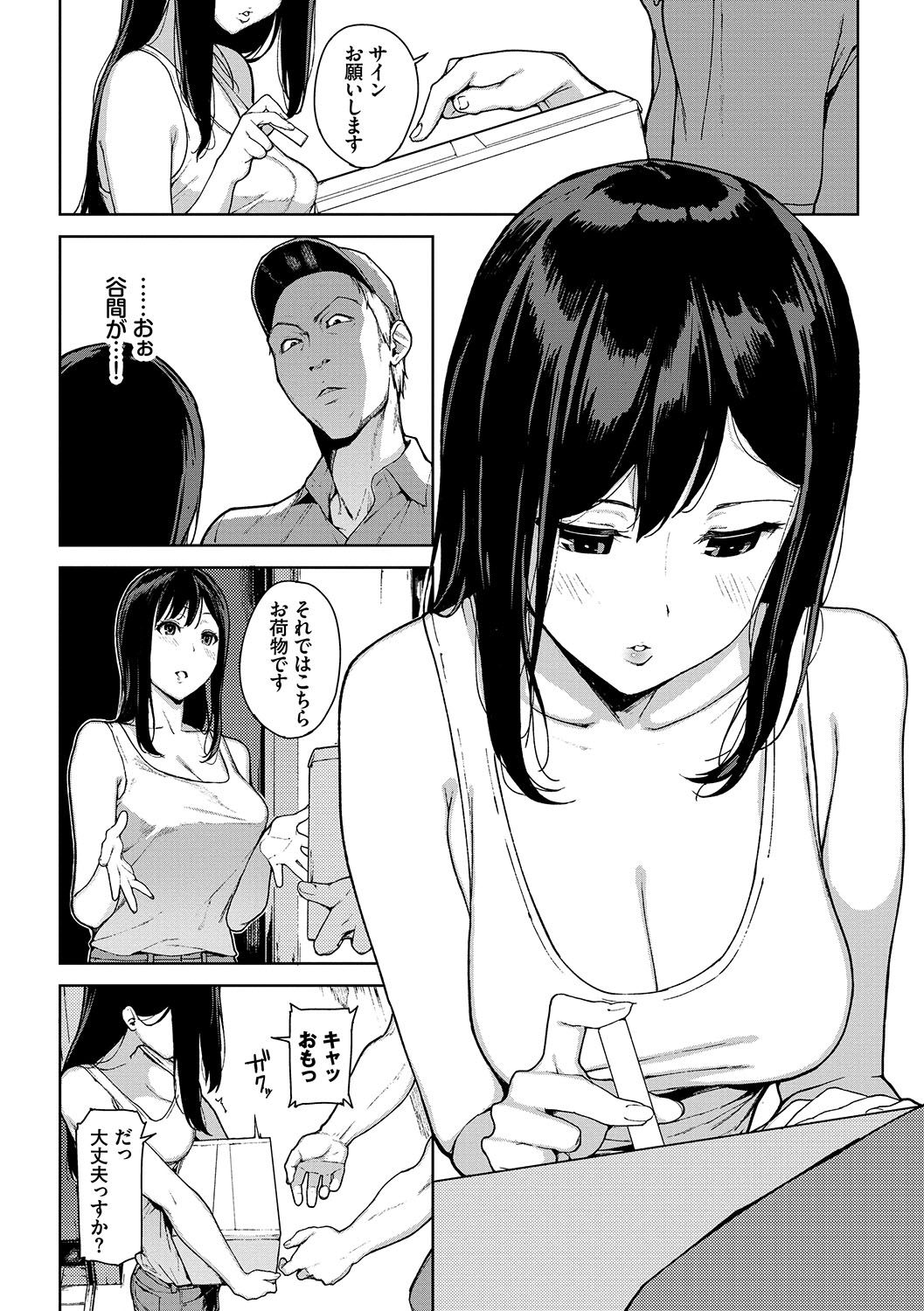 Etsuran Chuui - Page 101