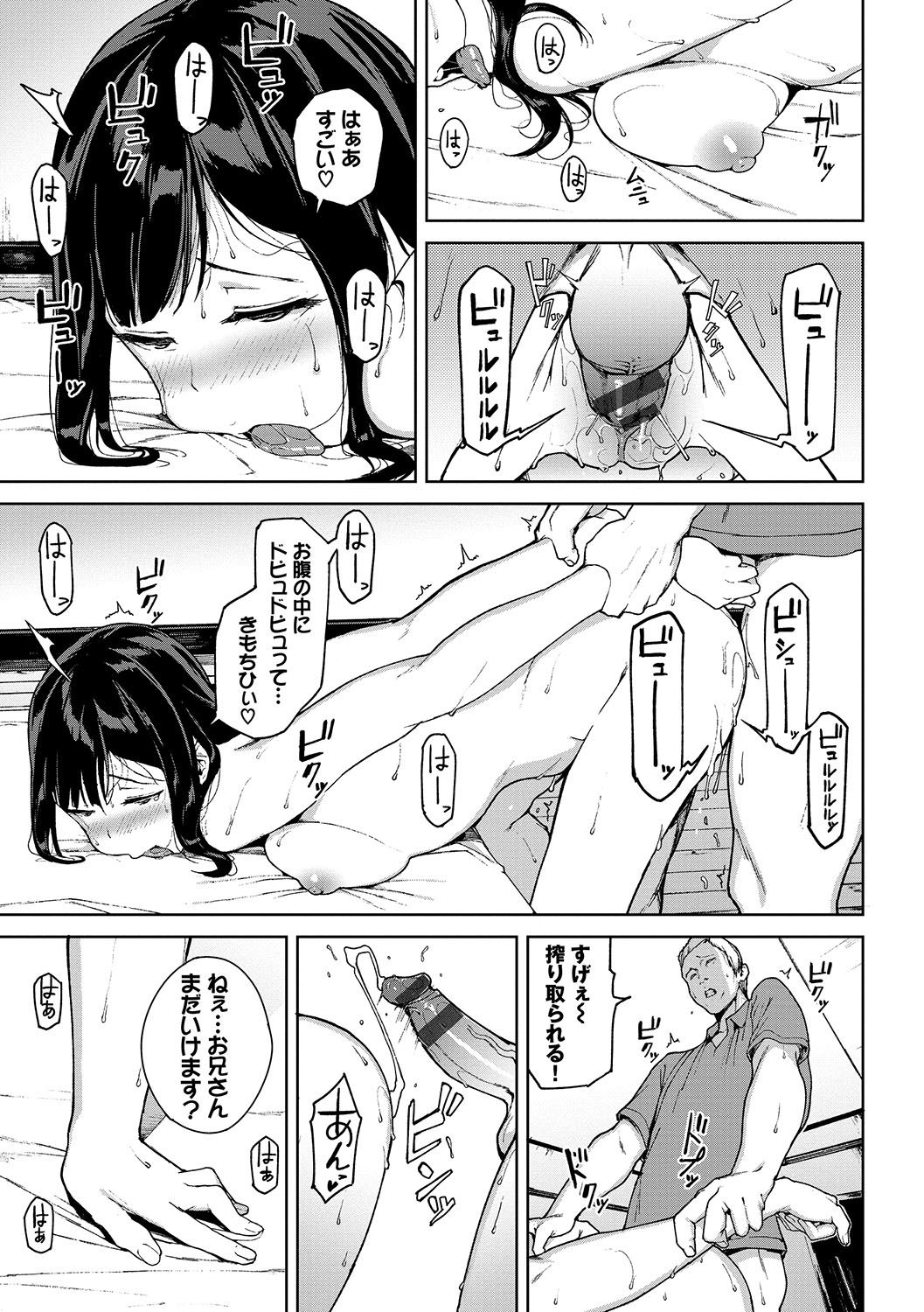 Etsuran Chuui - Page 114