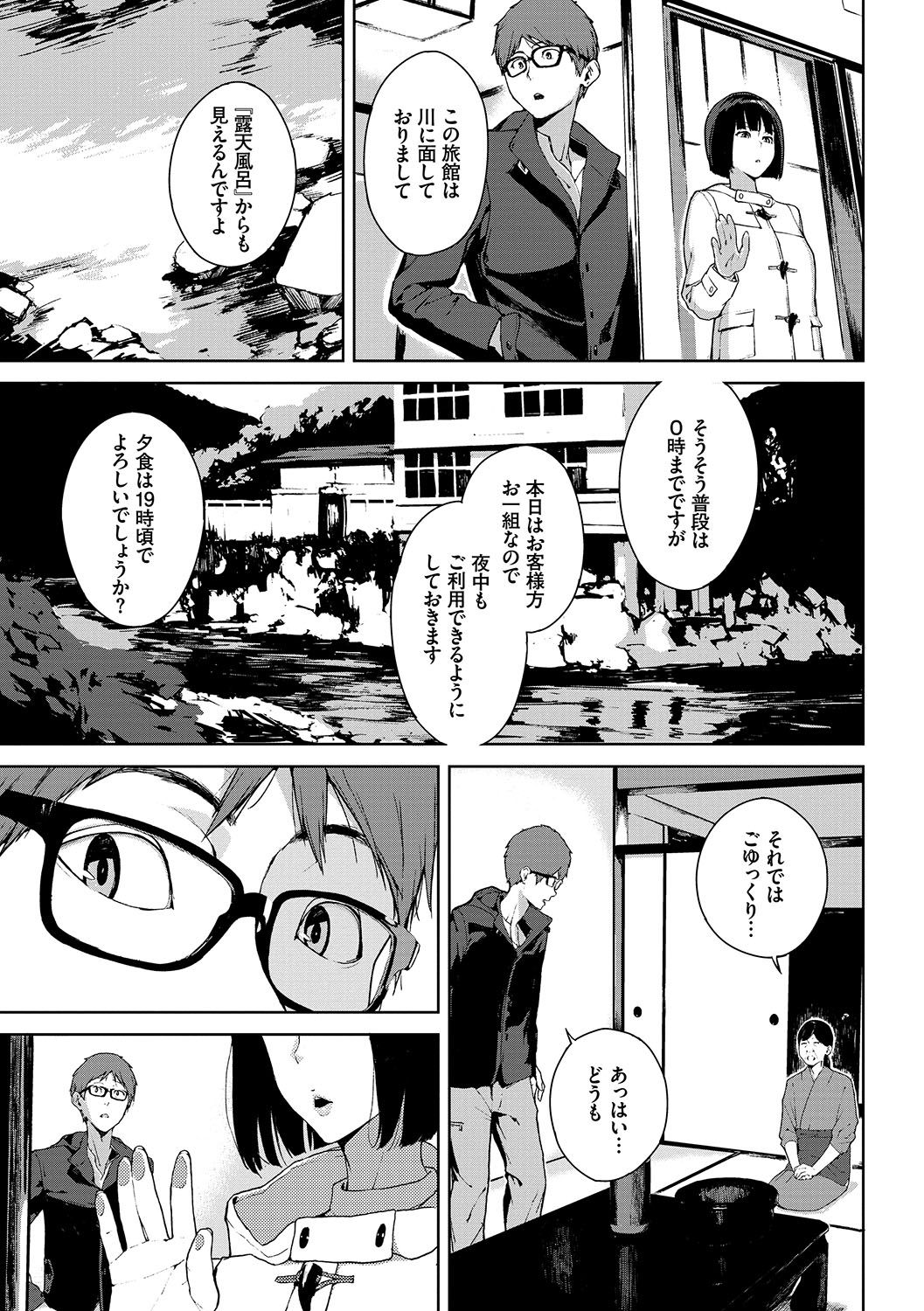 Etsuran Chuui - Page 122