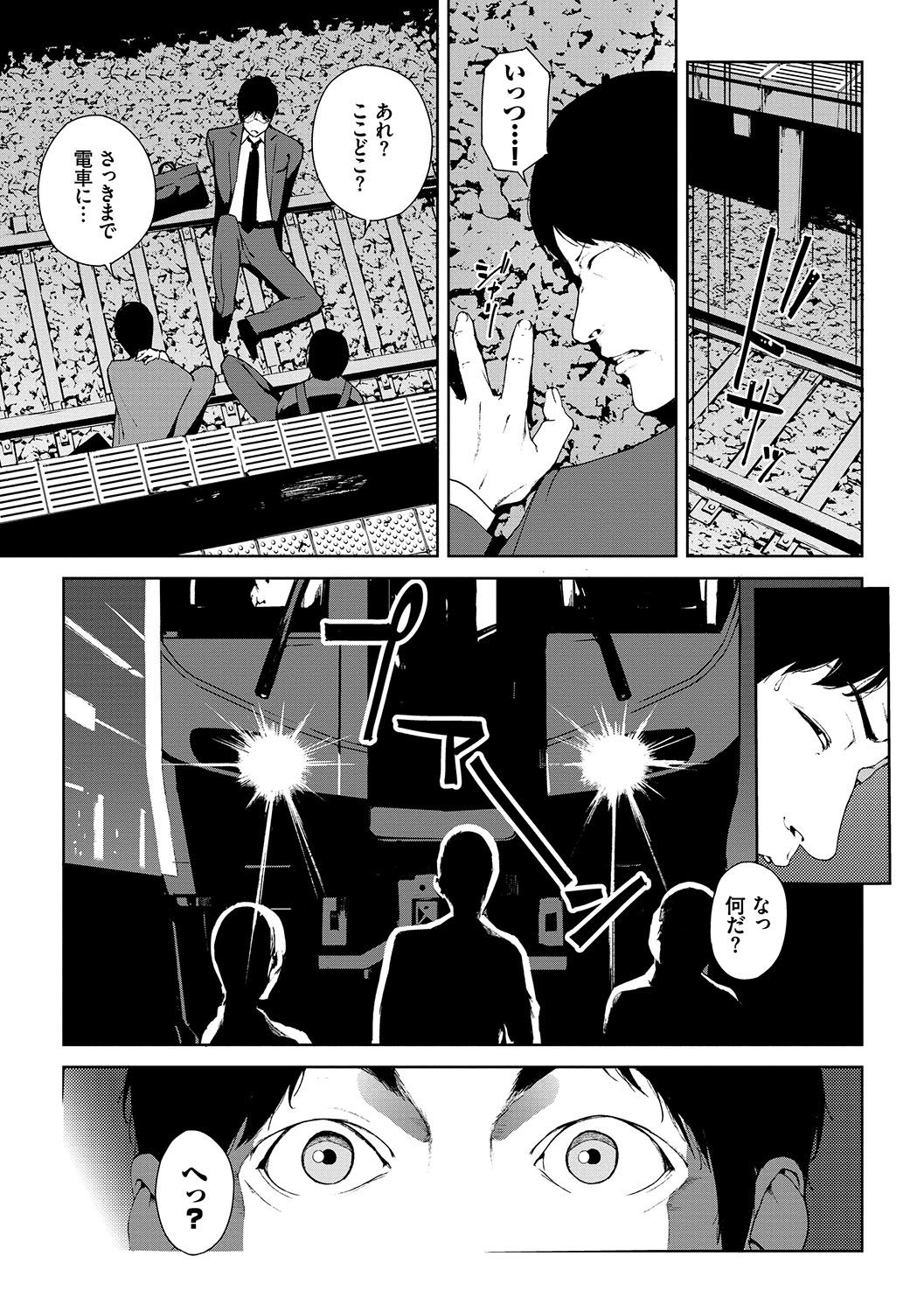 Etsuran Chuui - Page 160