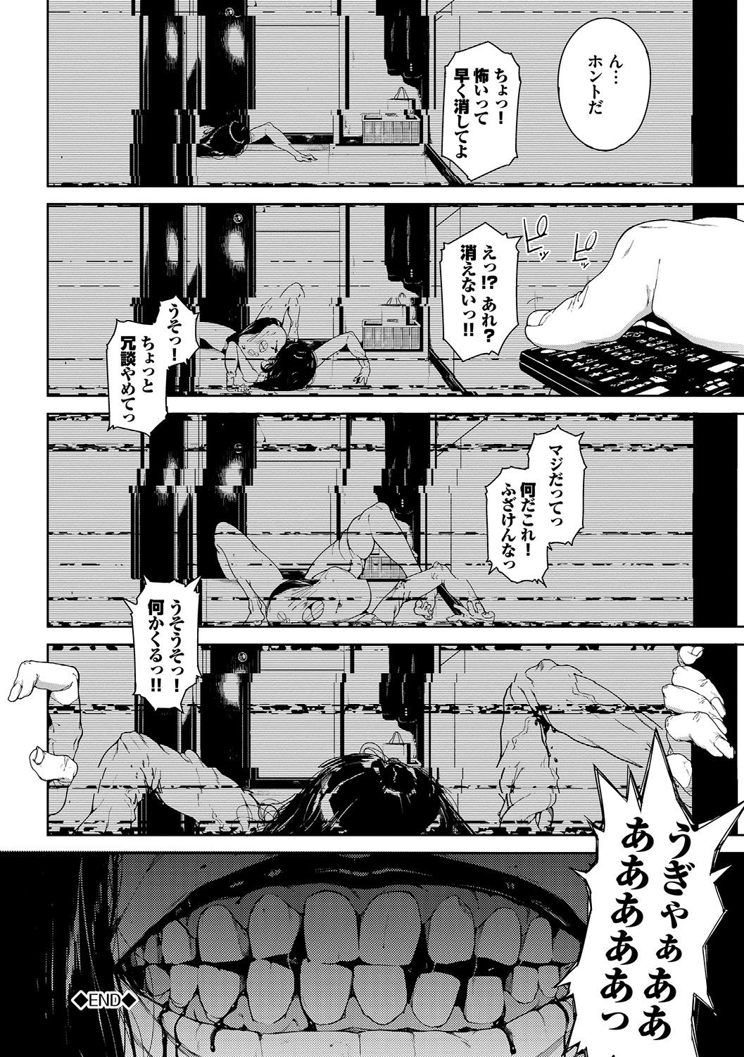 Etsuran Chuui - Page 193